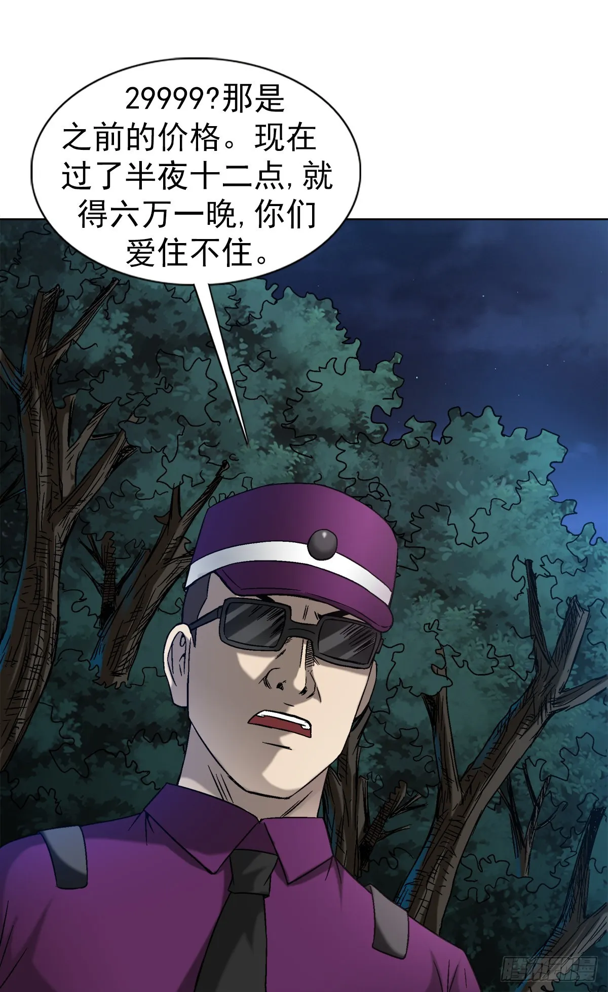 1392 成功入住 第9页