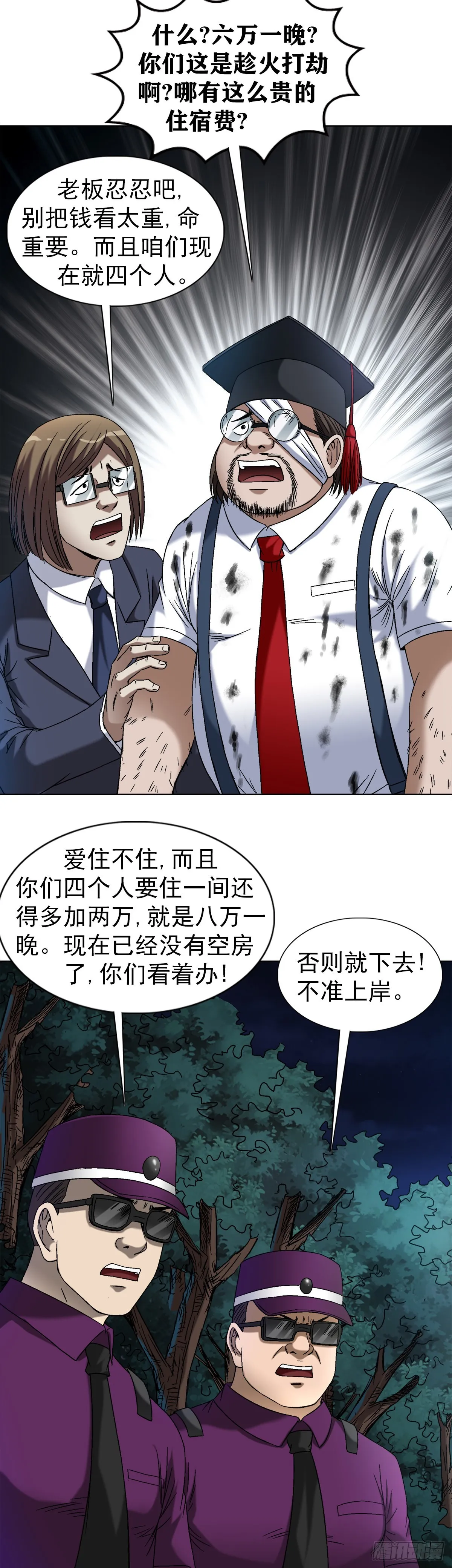1392 成功入住 第10页
