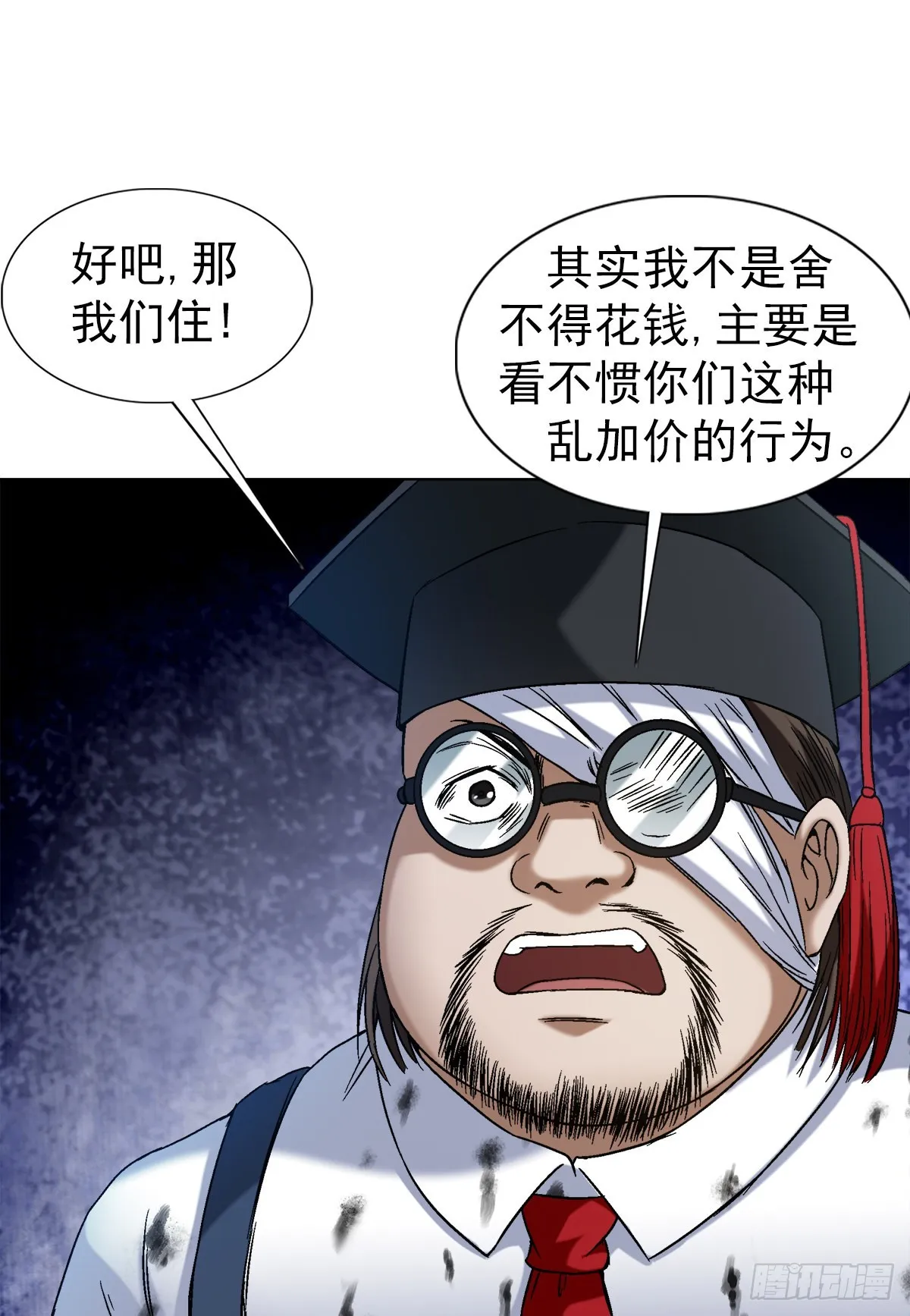 1392 成功入住 第12页