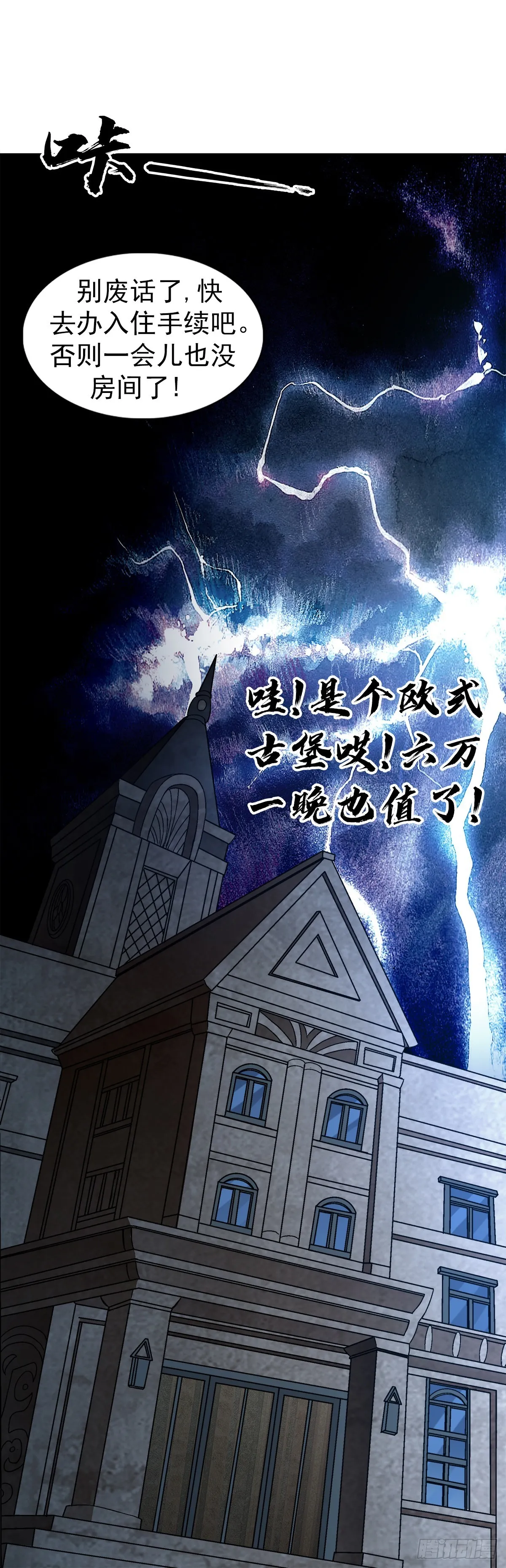 1392 成功入住 第13页