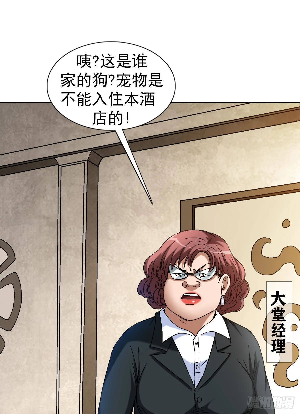 1392 成功入住 第15页