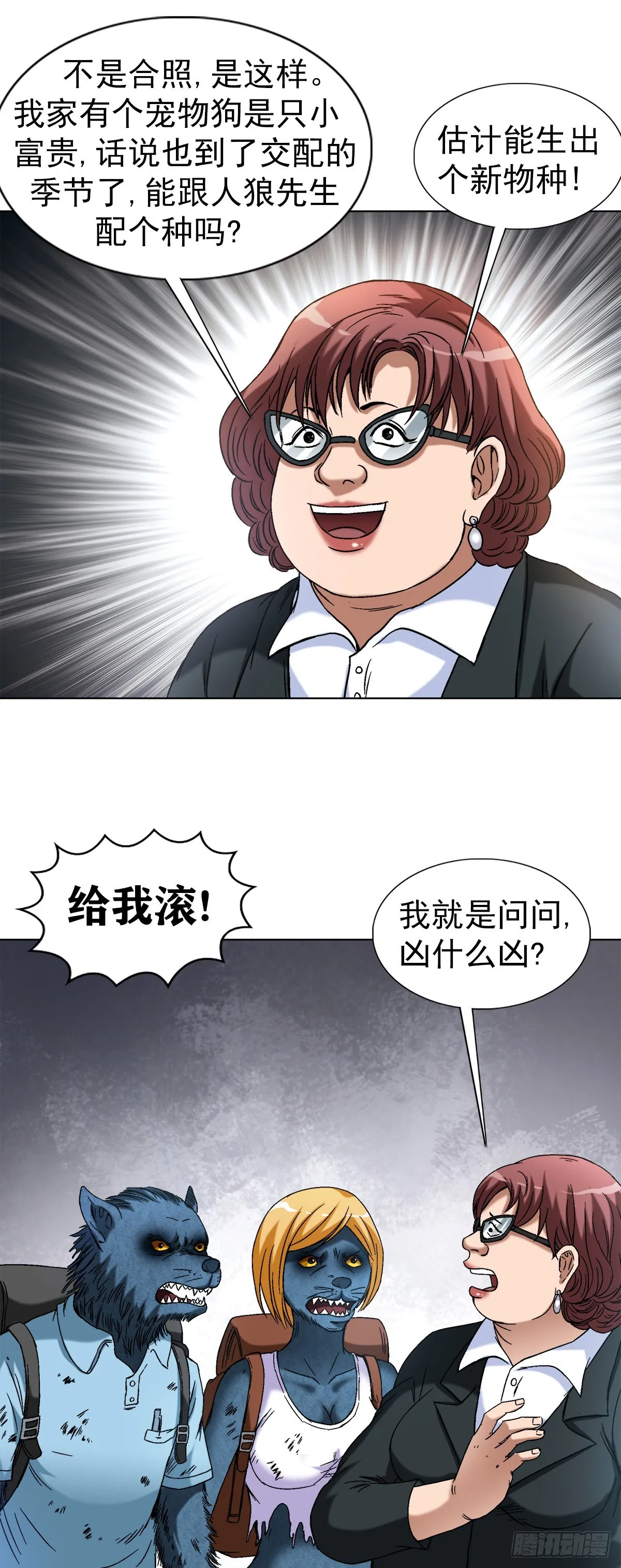 1392 成功入住 第18页