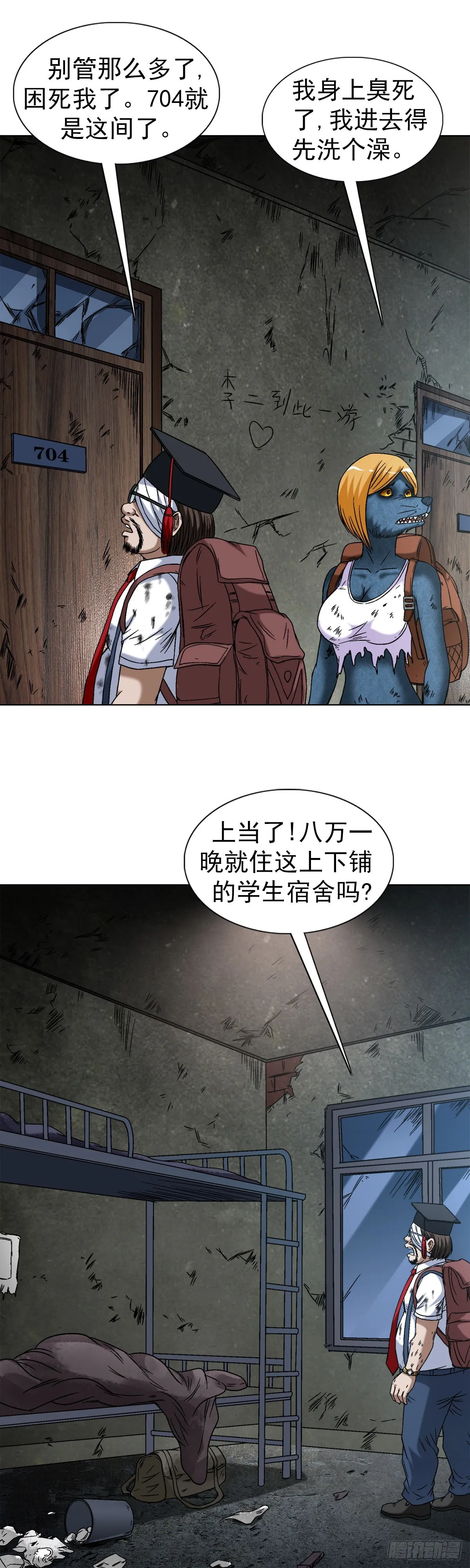 1392 成功入住 第21页