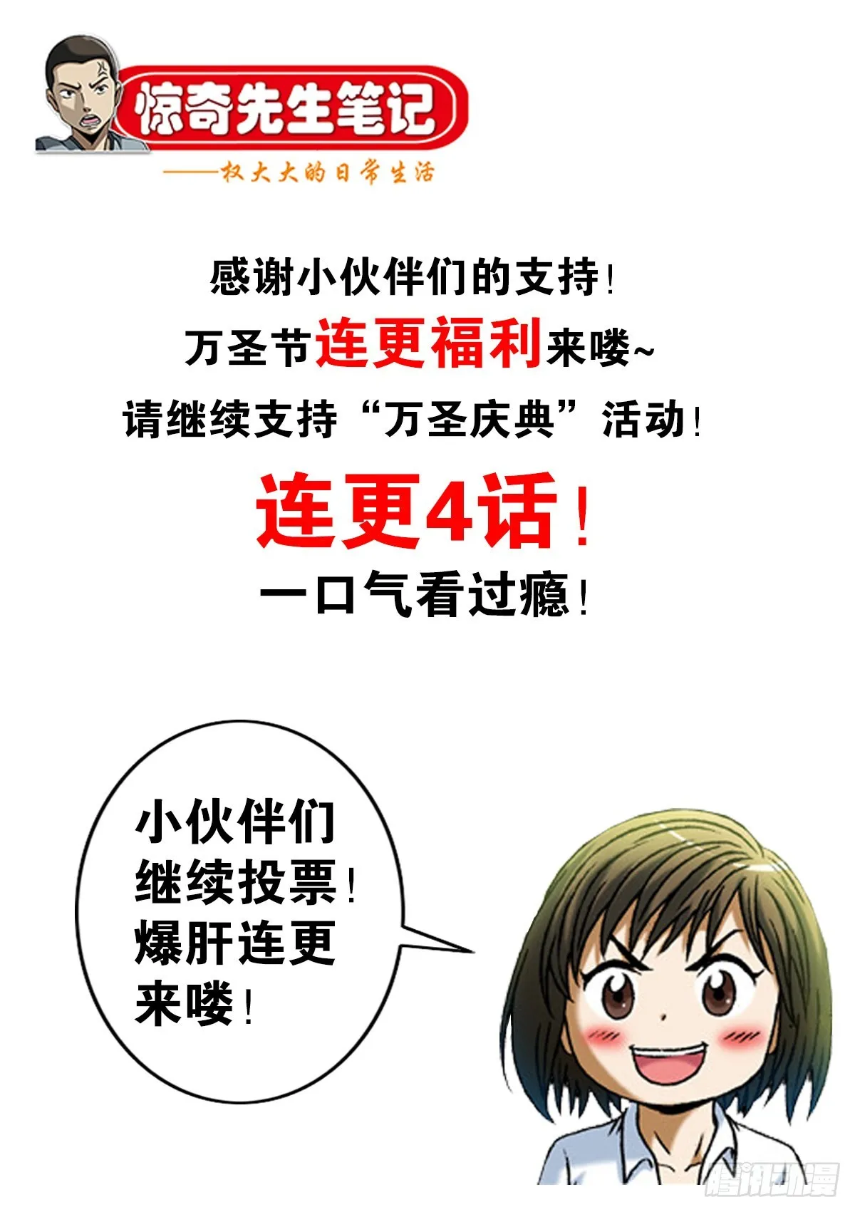 1392 成功入住 第22页