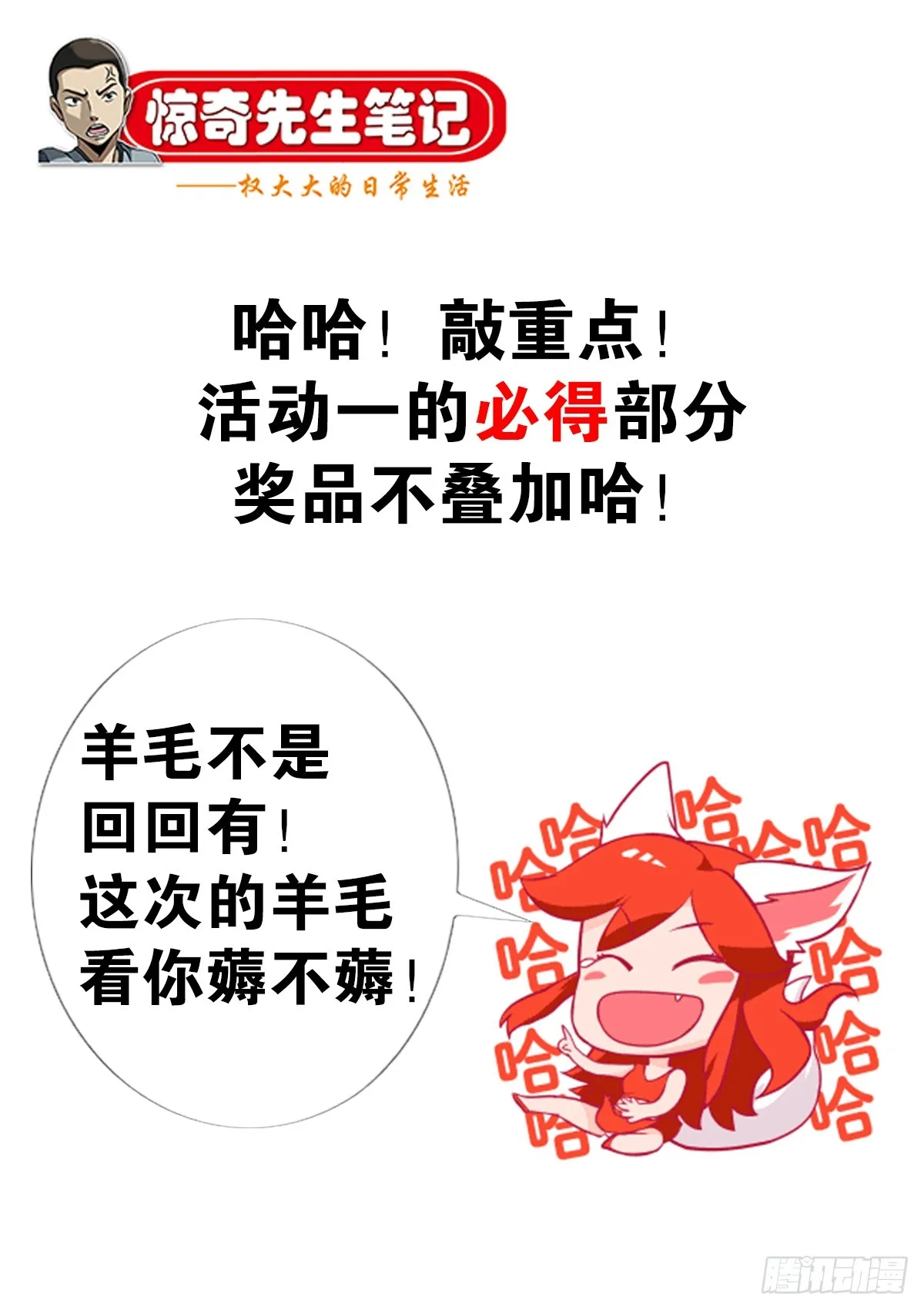 1392 成功入住 第23页