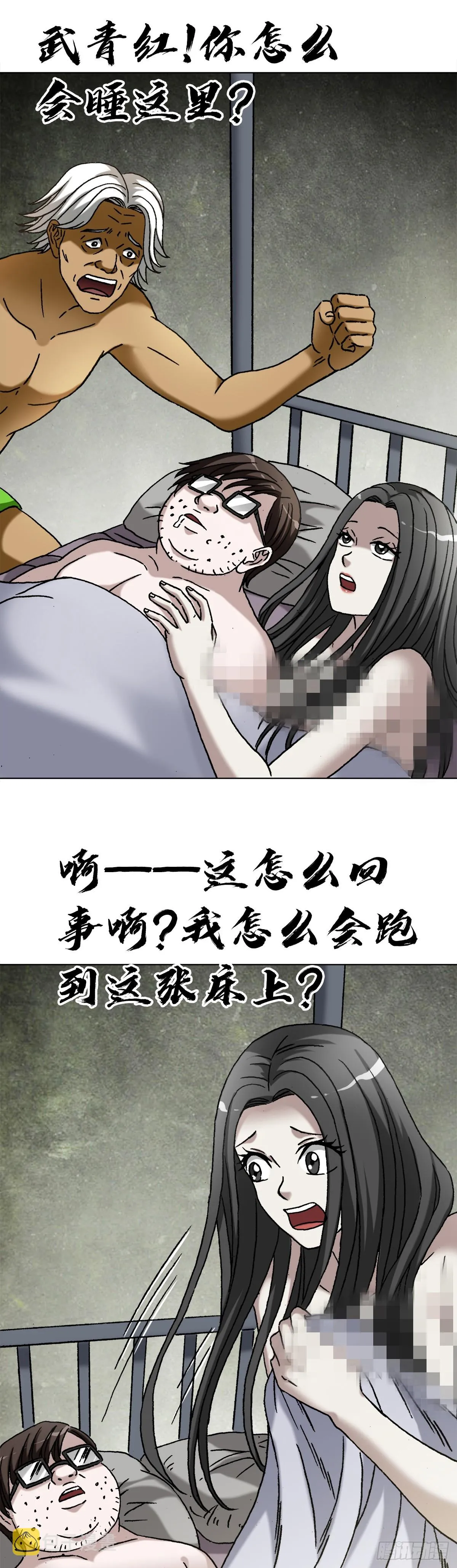 1395 混乱的酒店 第7页