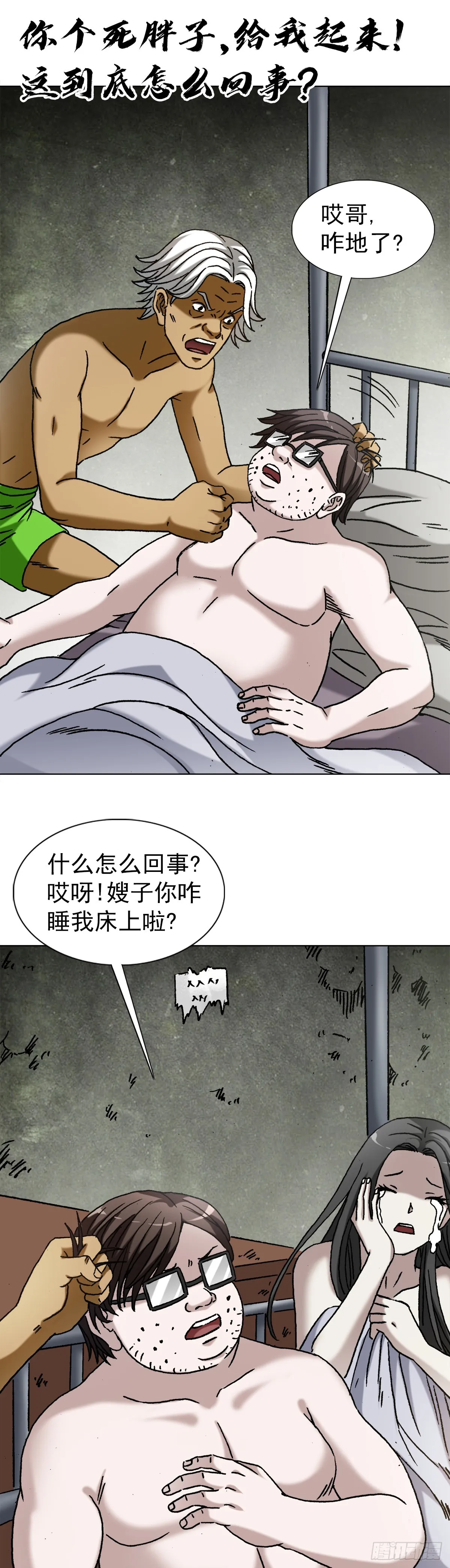 1395 混乱的酒店 第9页