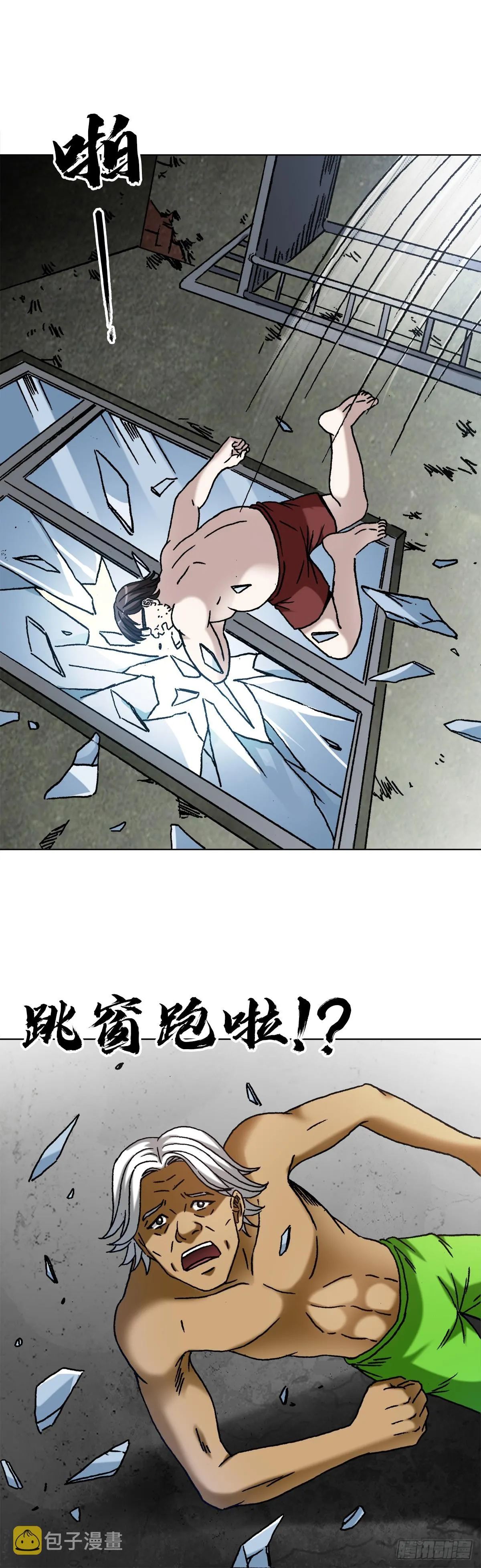 1395 混乱的酒店 第16页