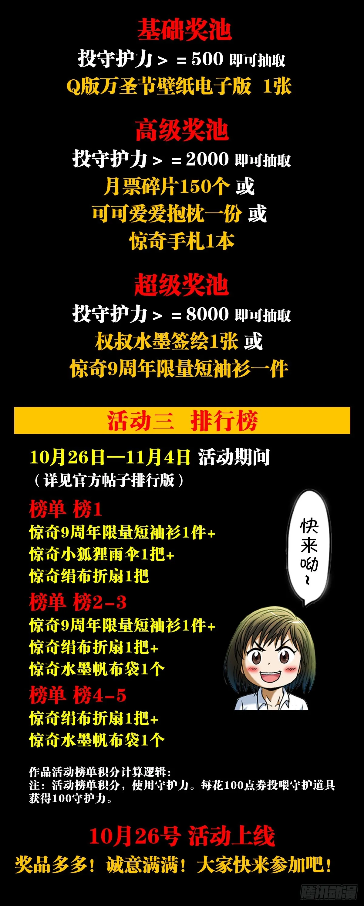 1395 混乱的酒店 第22页