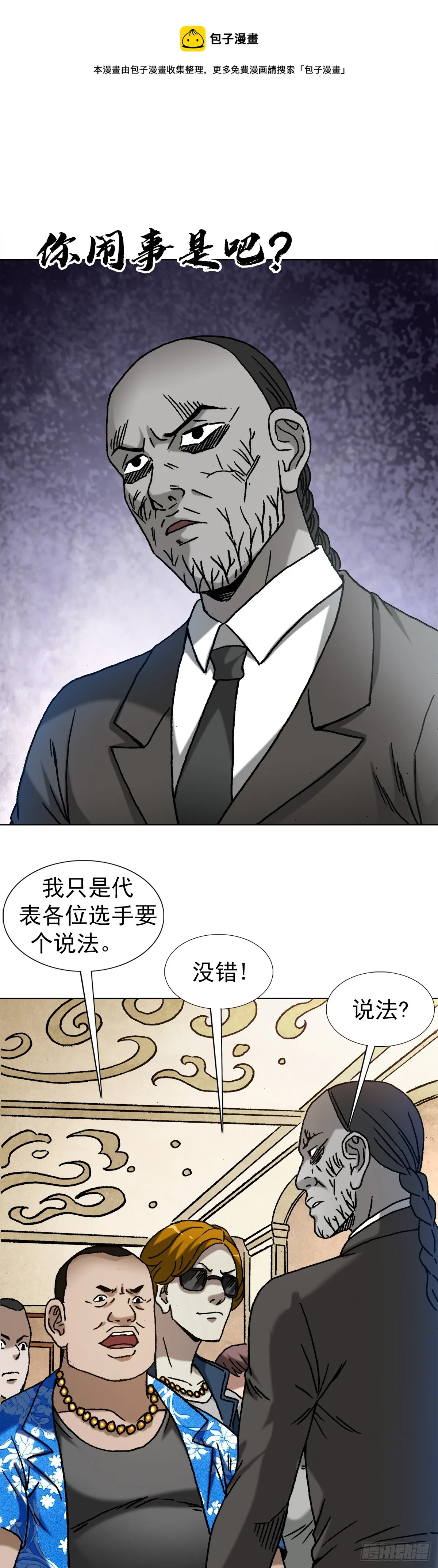 1397 贵宾待遇 第1页