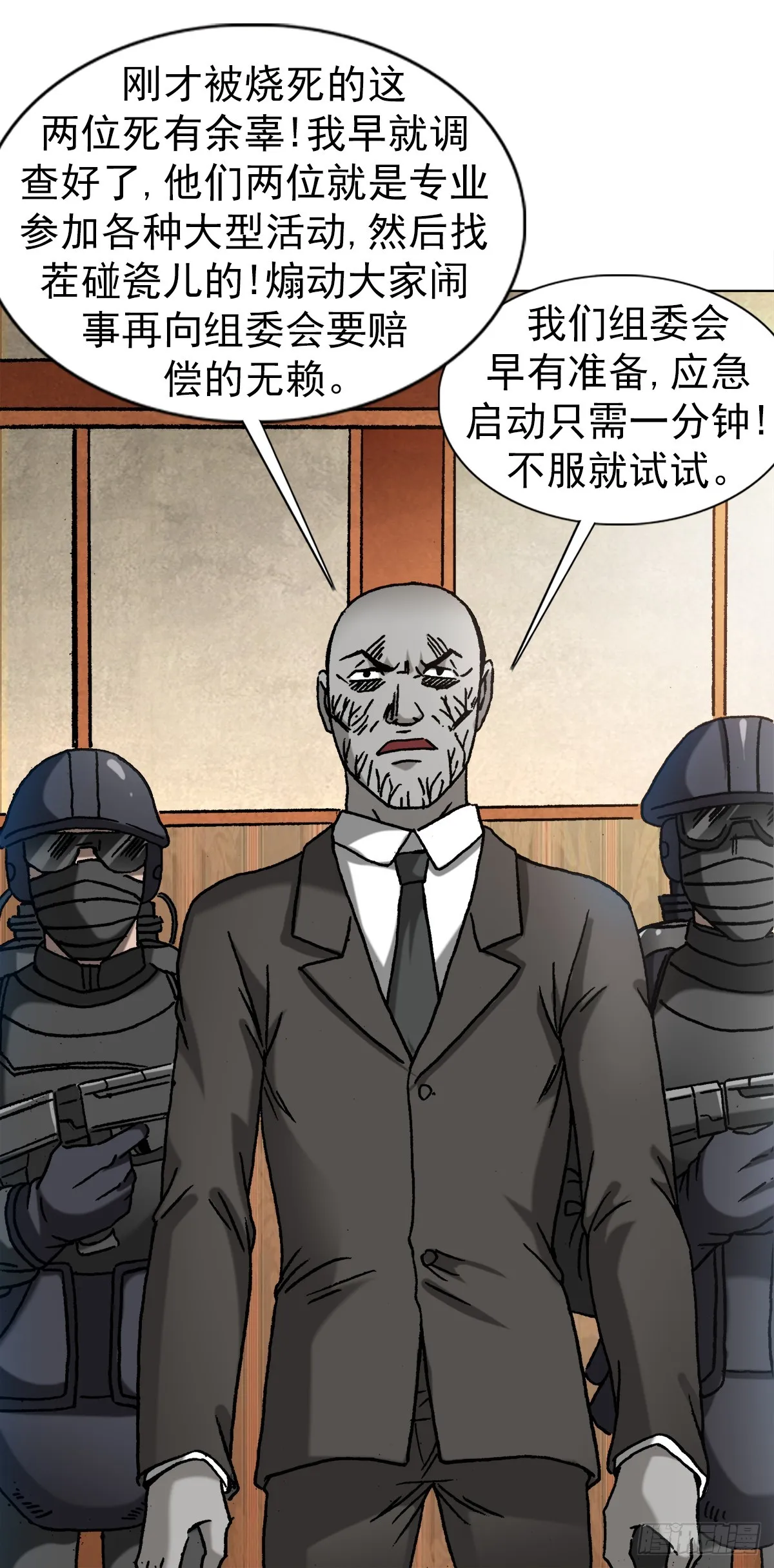 1397 贵宾待遇 第8页