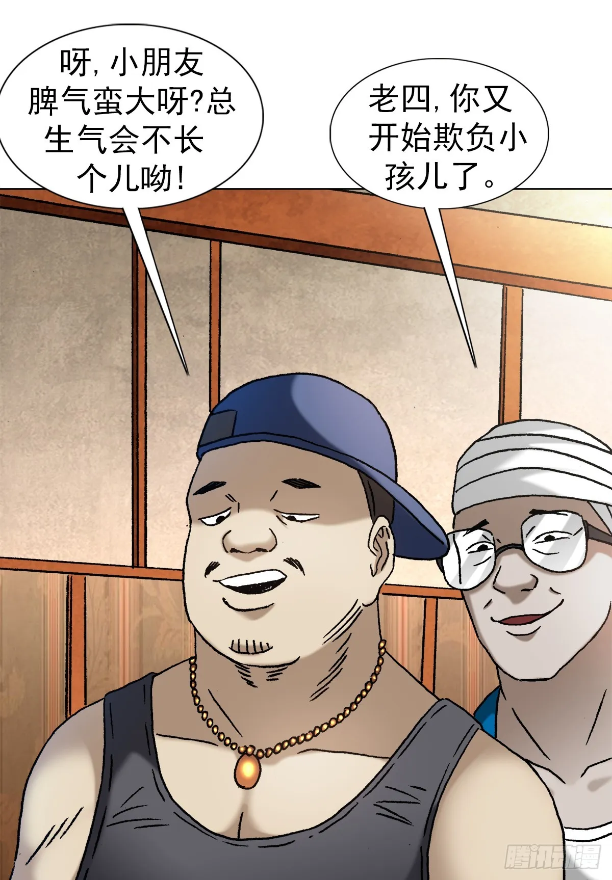 1397 贵宾待遇 第11页