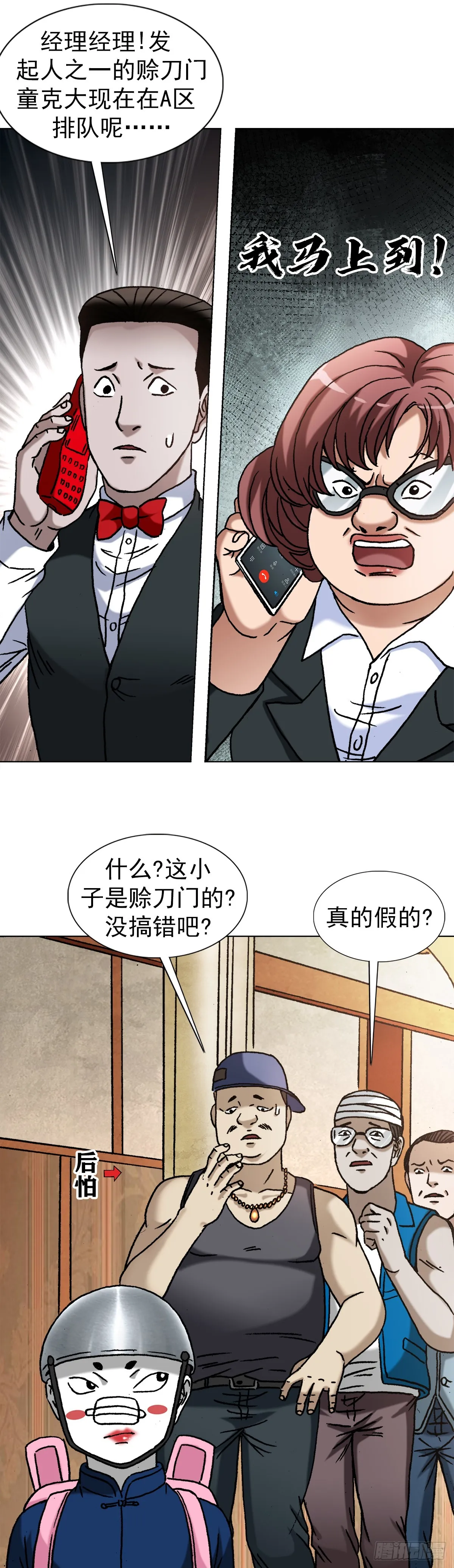 1397 贵宾待遇 第13页