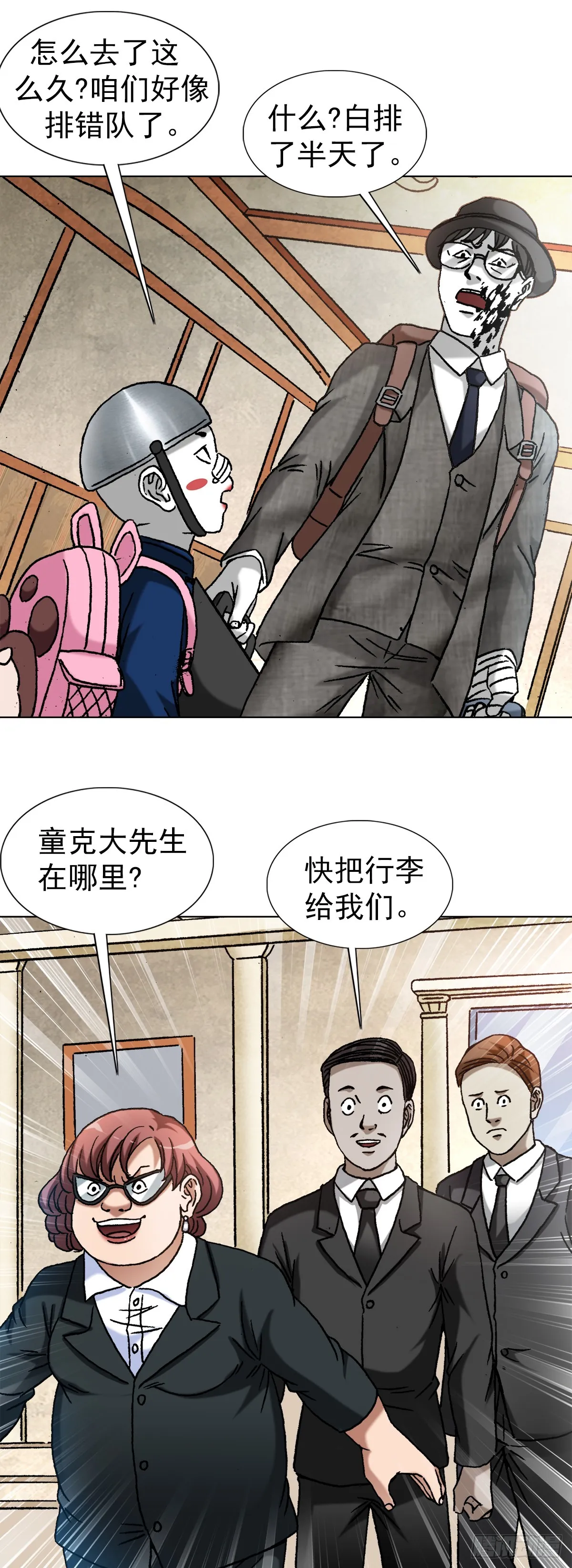 1397 贵宾待遇 第15页