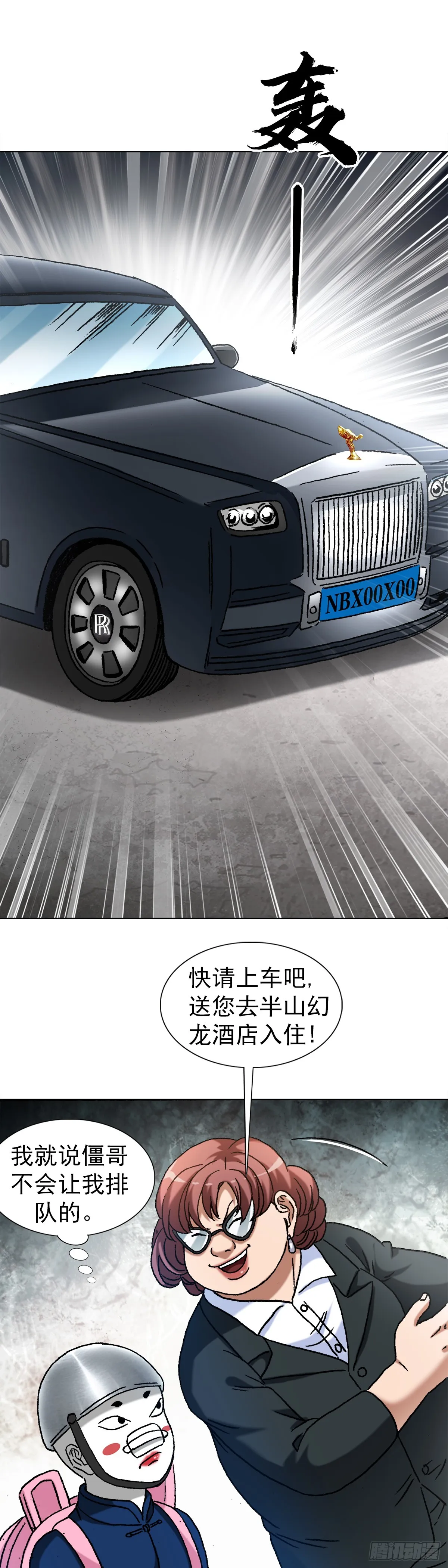 1397 贵宾待遇 第17页