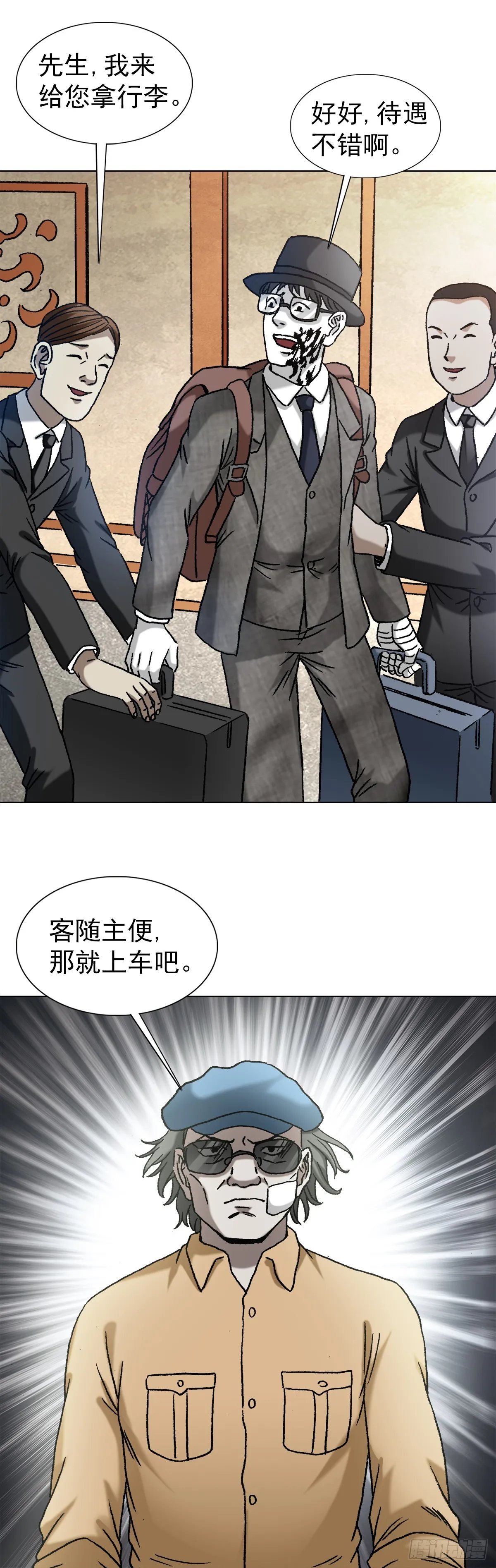 1397 贵宾待遇 第18页