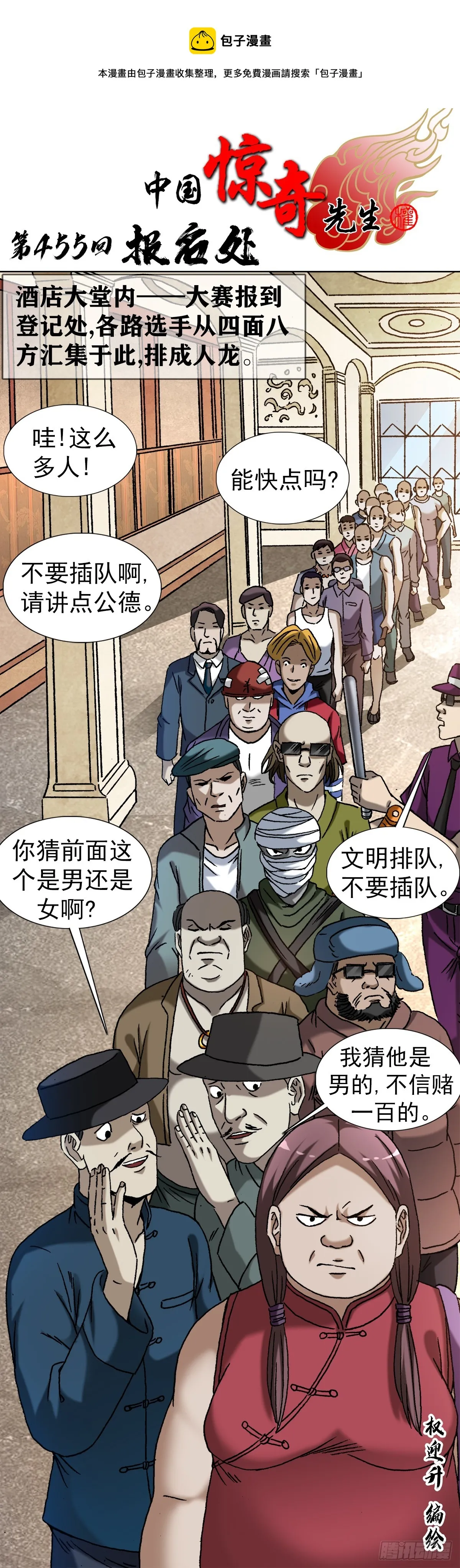 1396 报名处 第1页