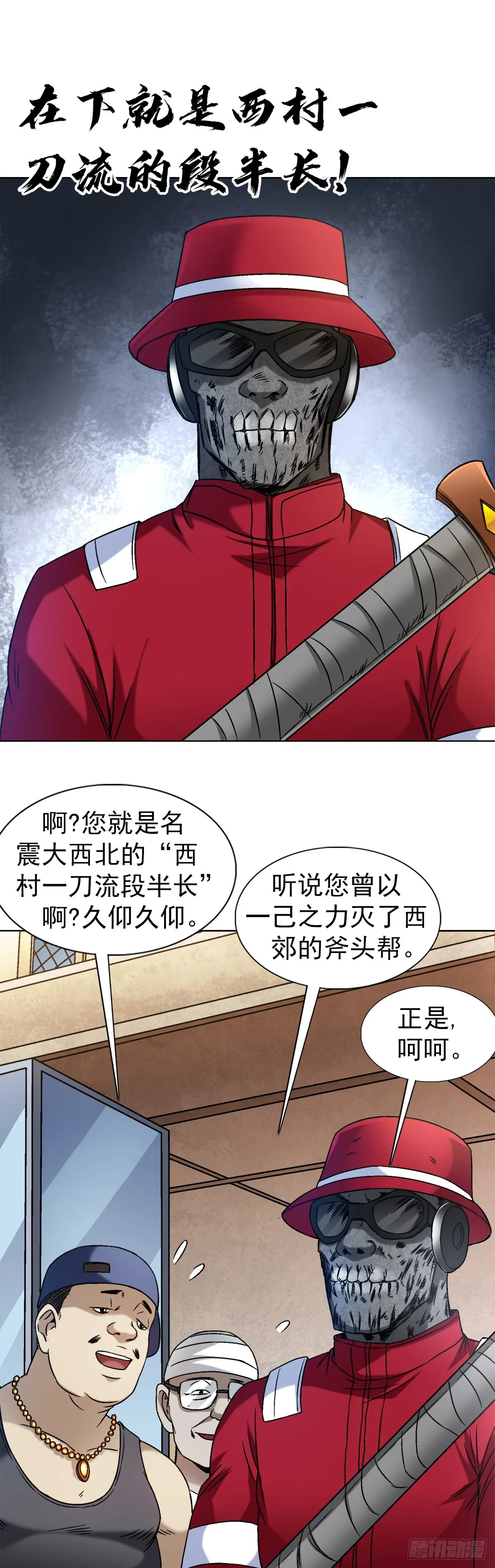 1398 高人一等 第3页