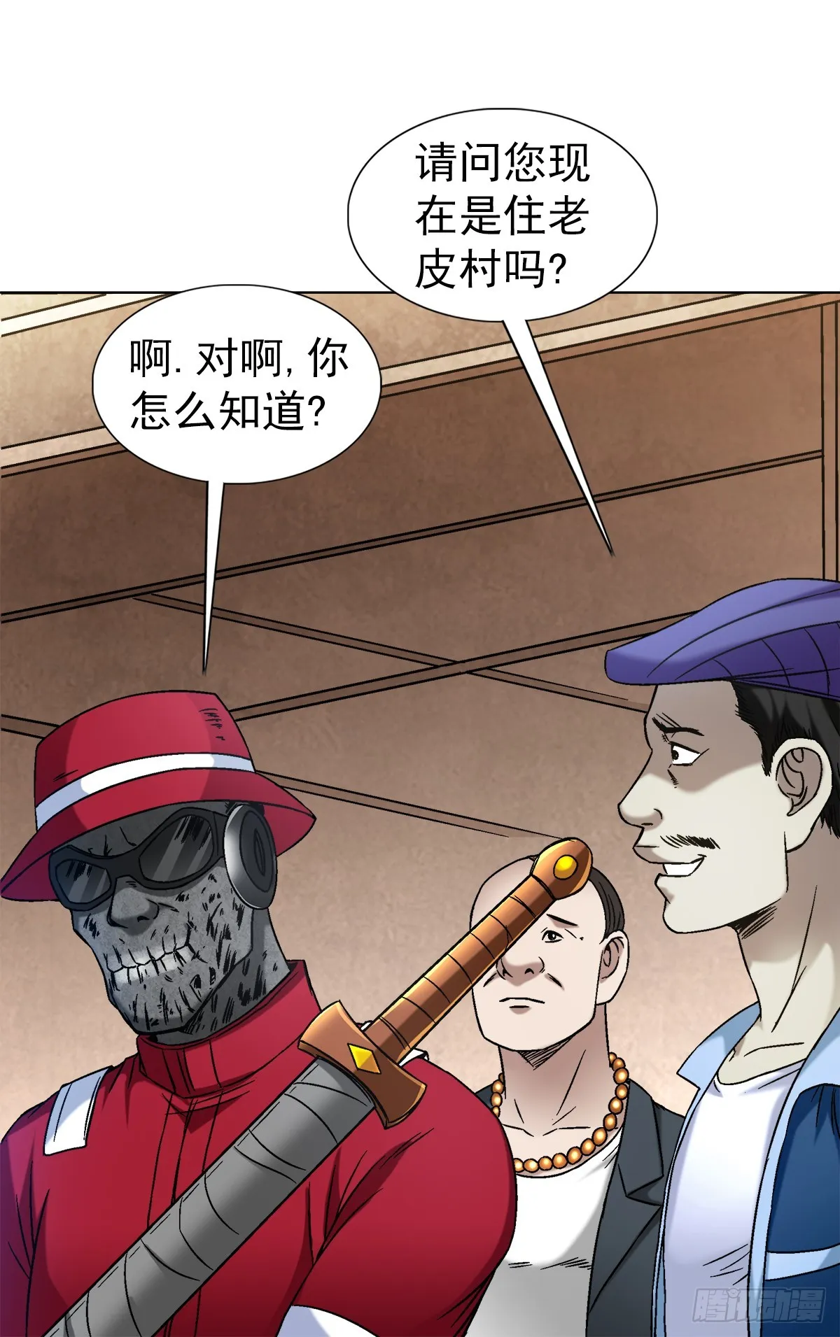 1398 高人一等 第4页