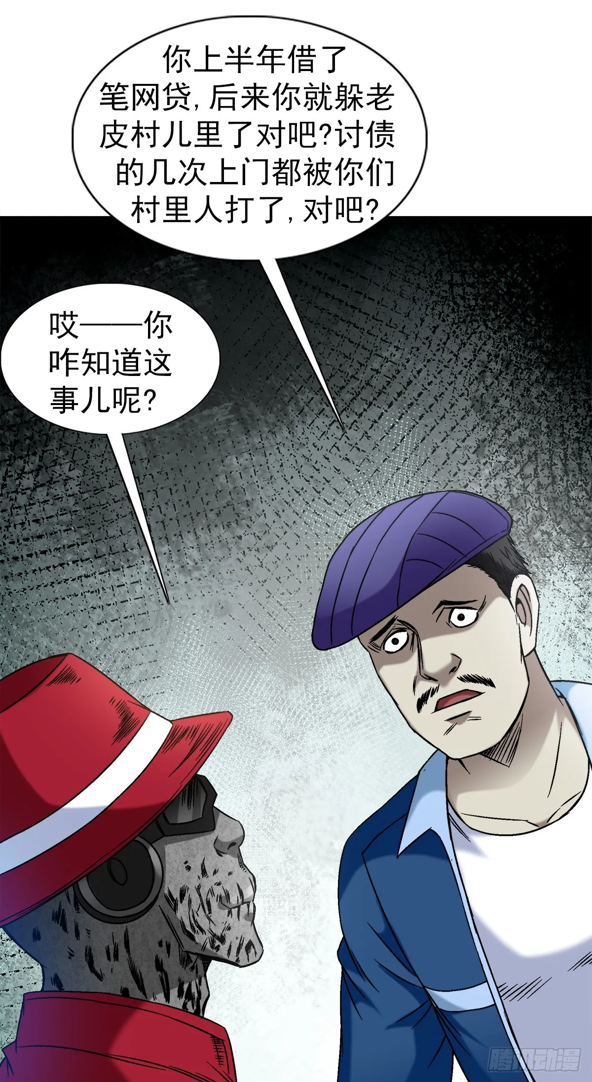 1398 高人一等 第5页