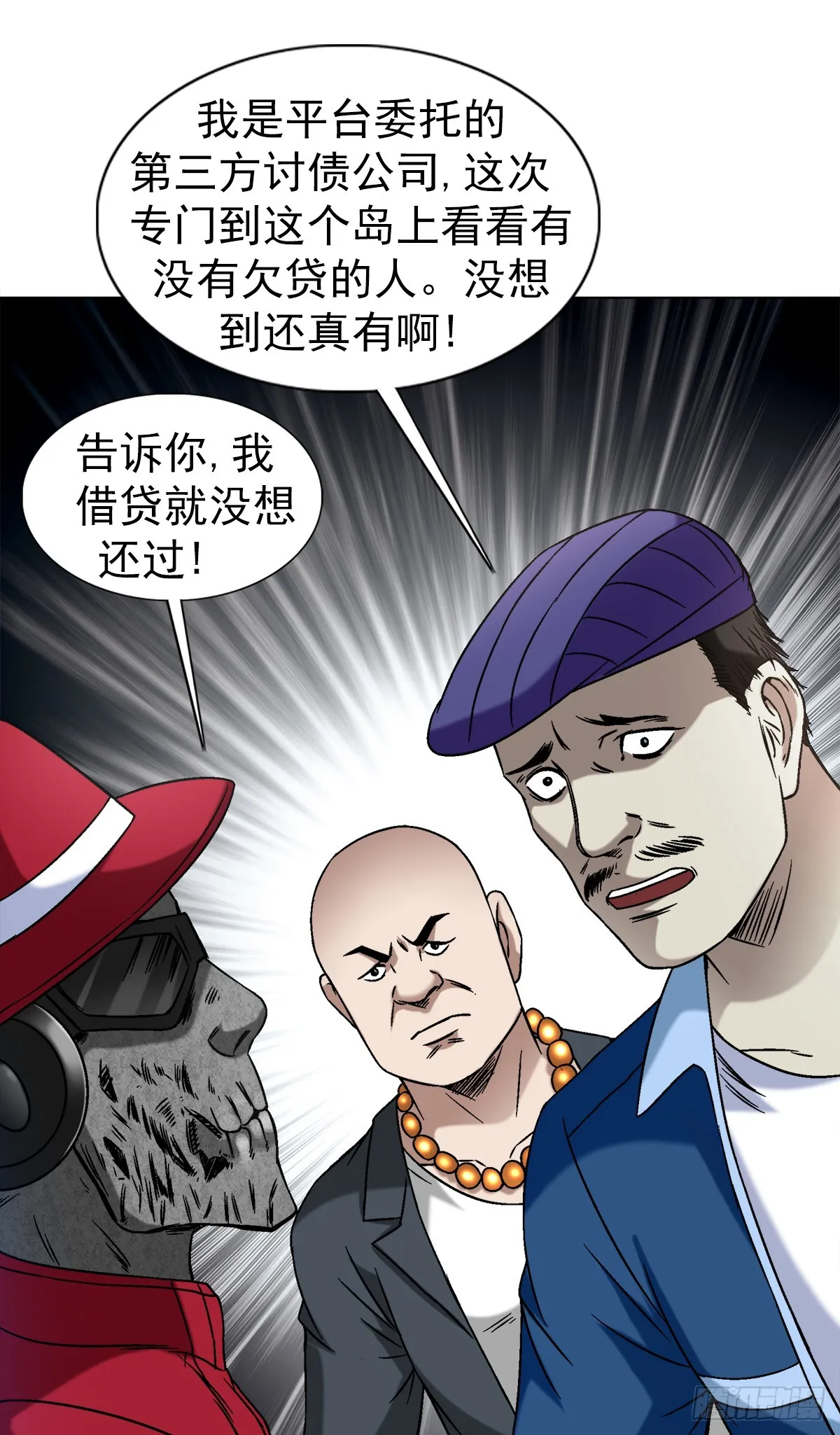 1398 高人一等 第6页