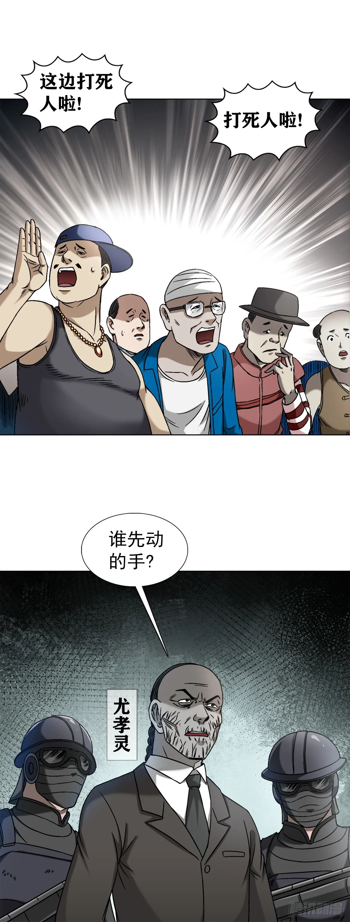 1398 高人一等 第9页