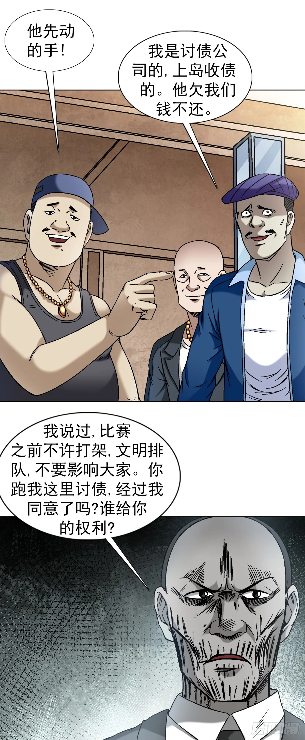 1398 高人一等 第10页