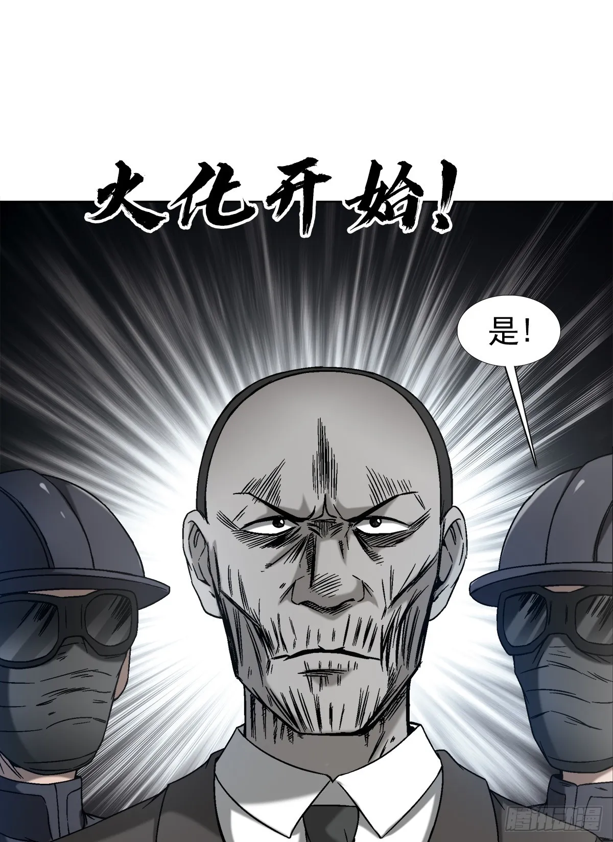 1398 高人一等 第12页