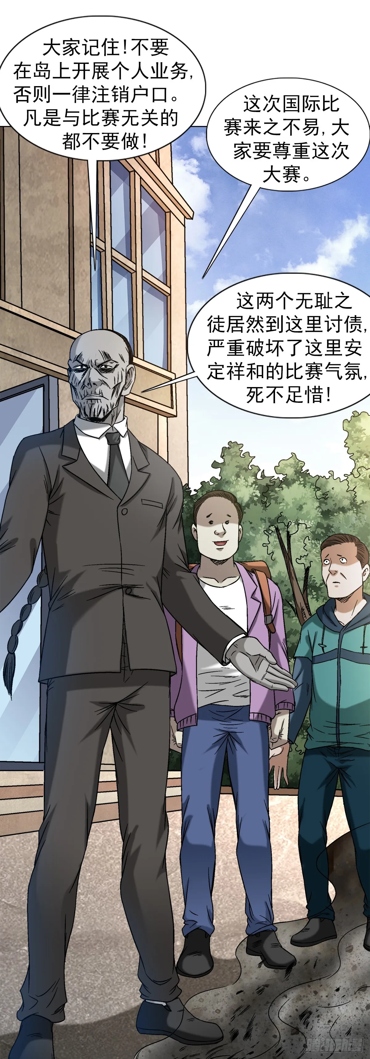 1398 高人一等 第14页