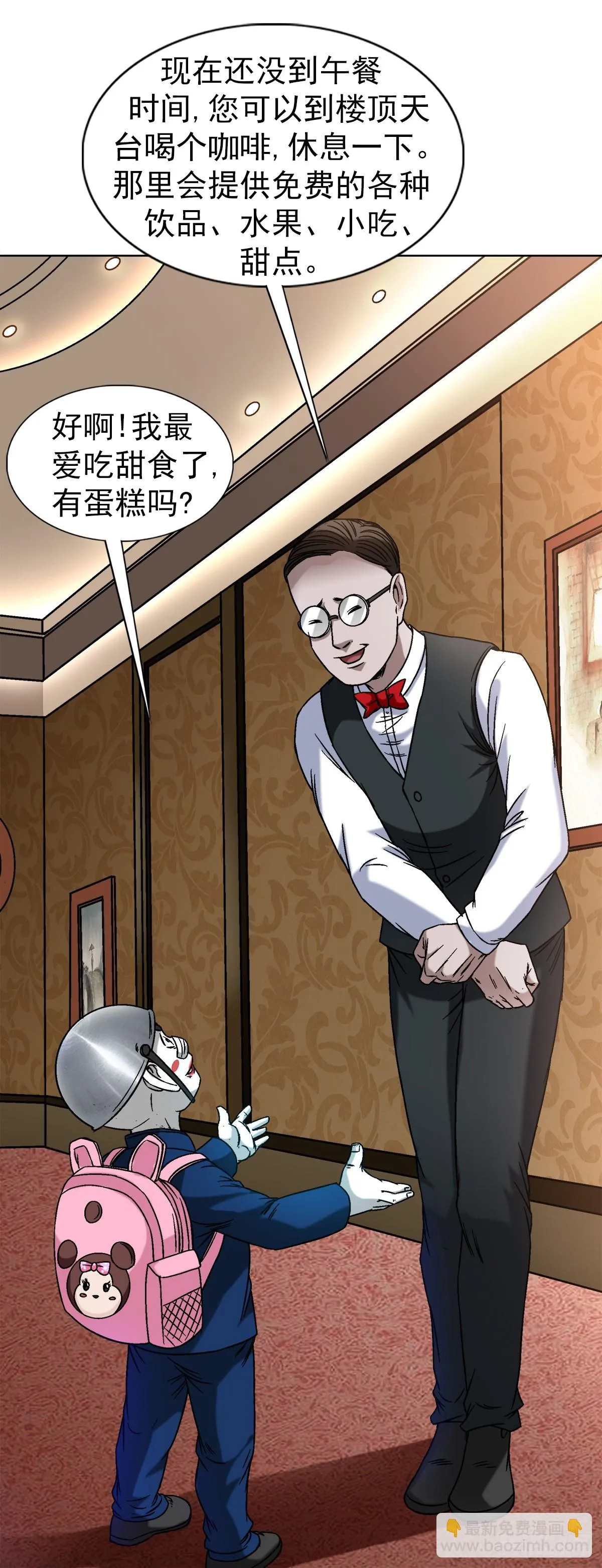 1398 高人一等 第17页