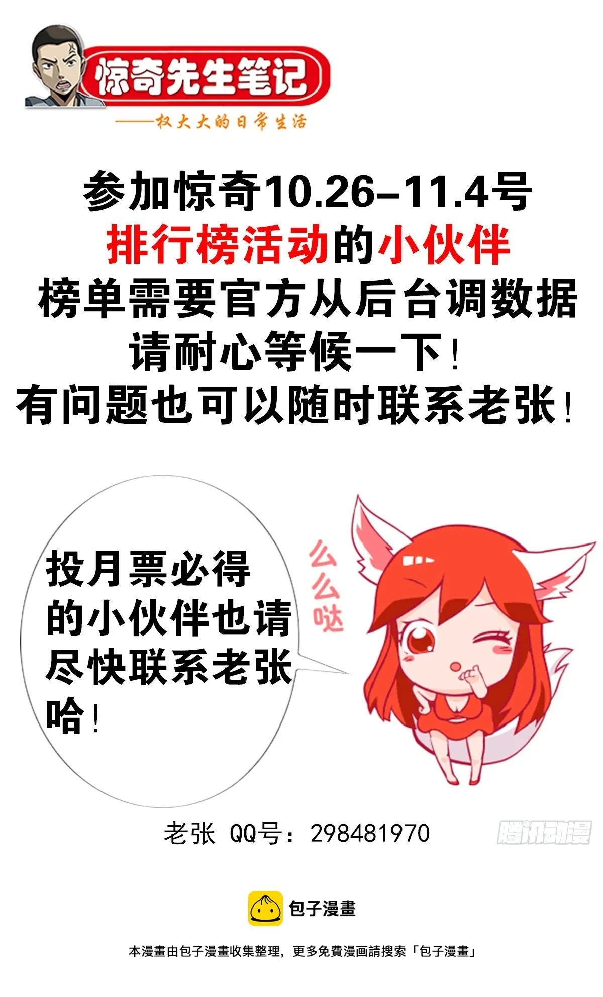 1398 高人一等 第22页