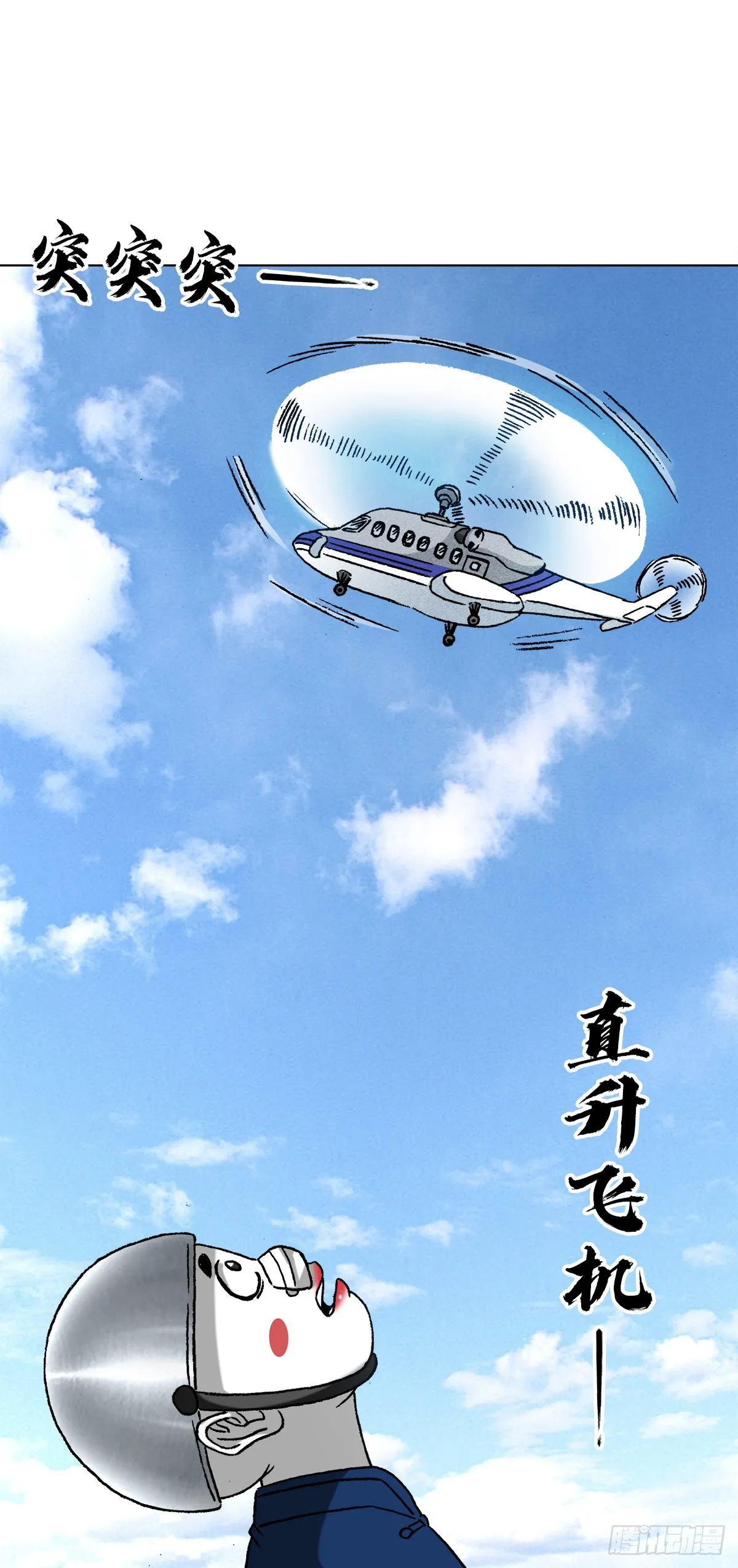 1399 路易司空 第3页