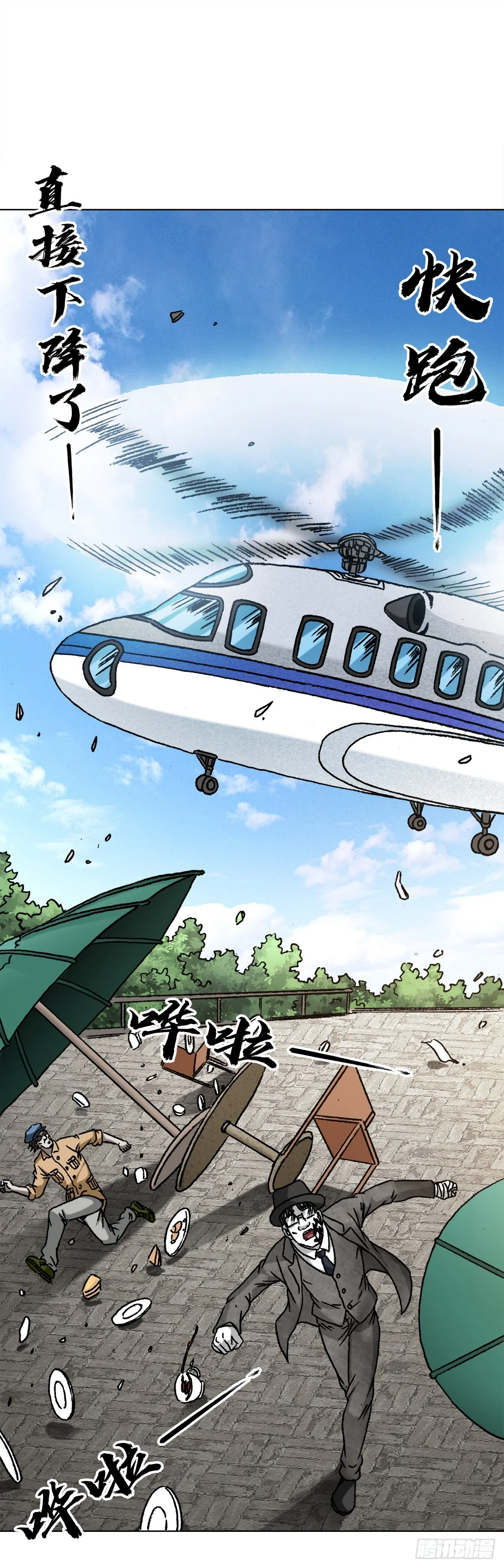 1399 路易司空 第5页