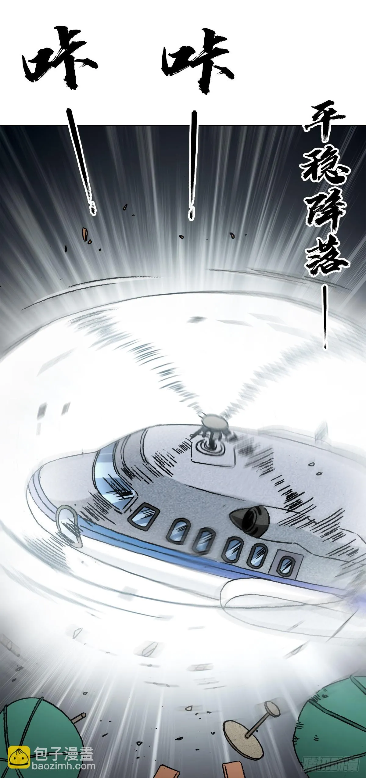 1399 路易司空 第7页