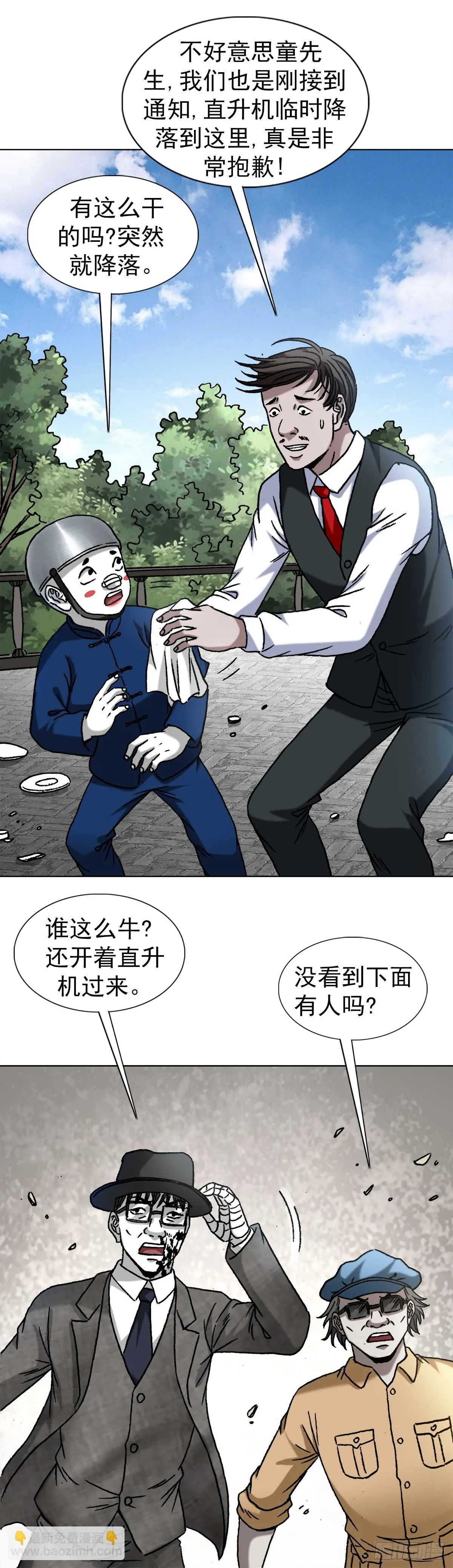 1399 路易司空 第8页