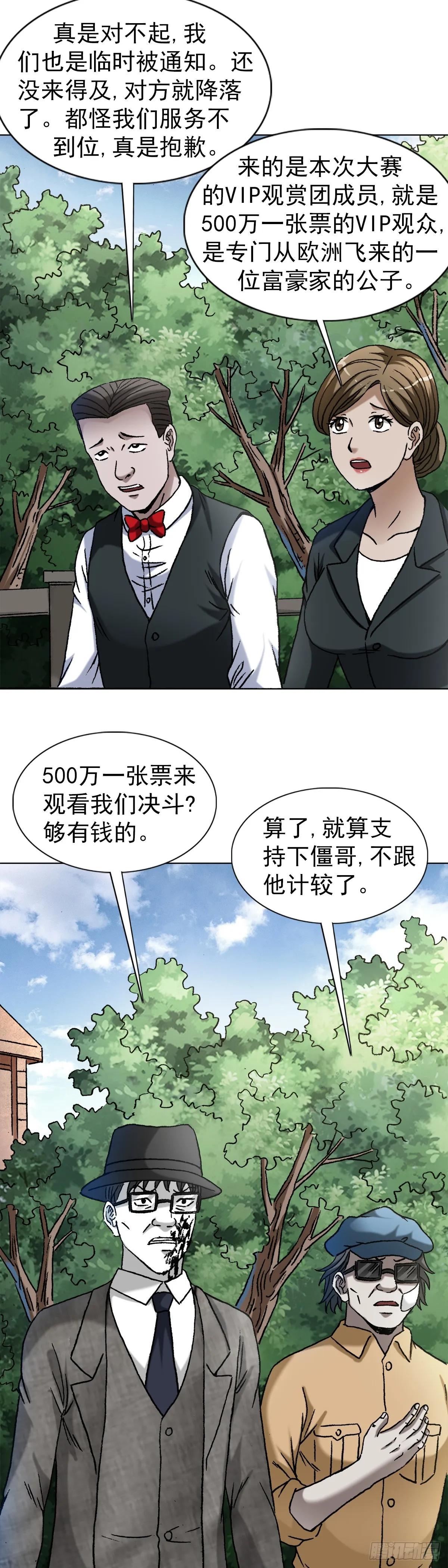 1399 路易司空 第9页