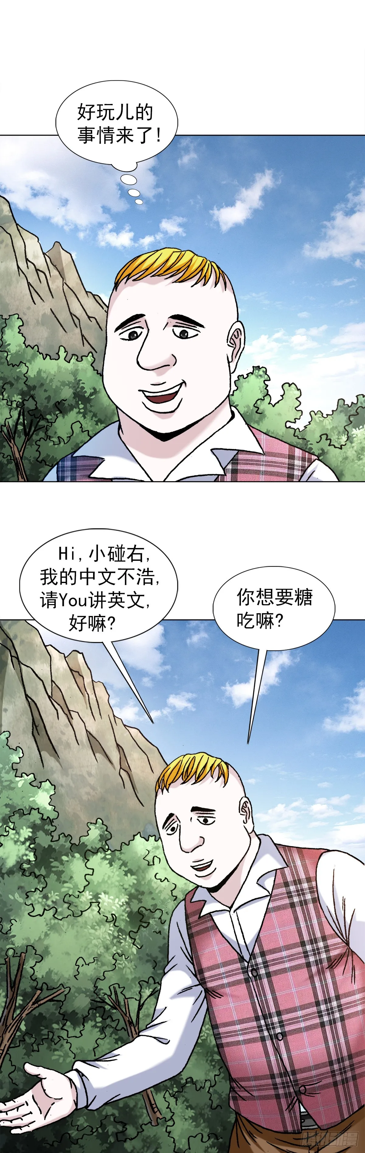 1399 路易司空 第16页