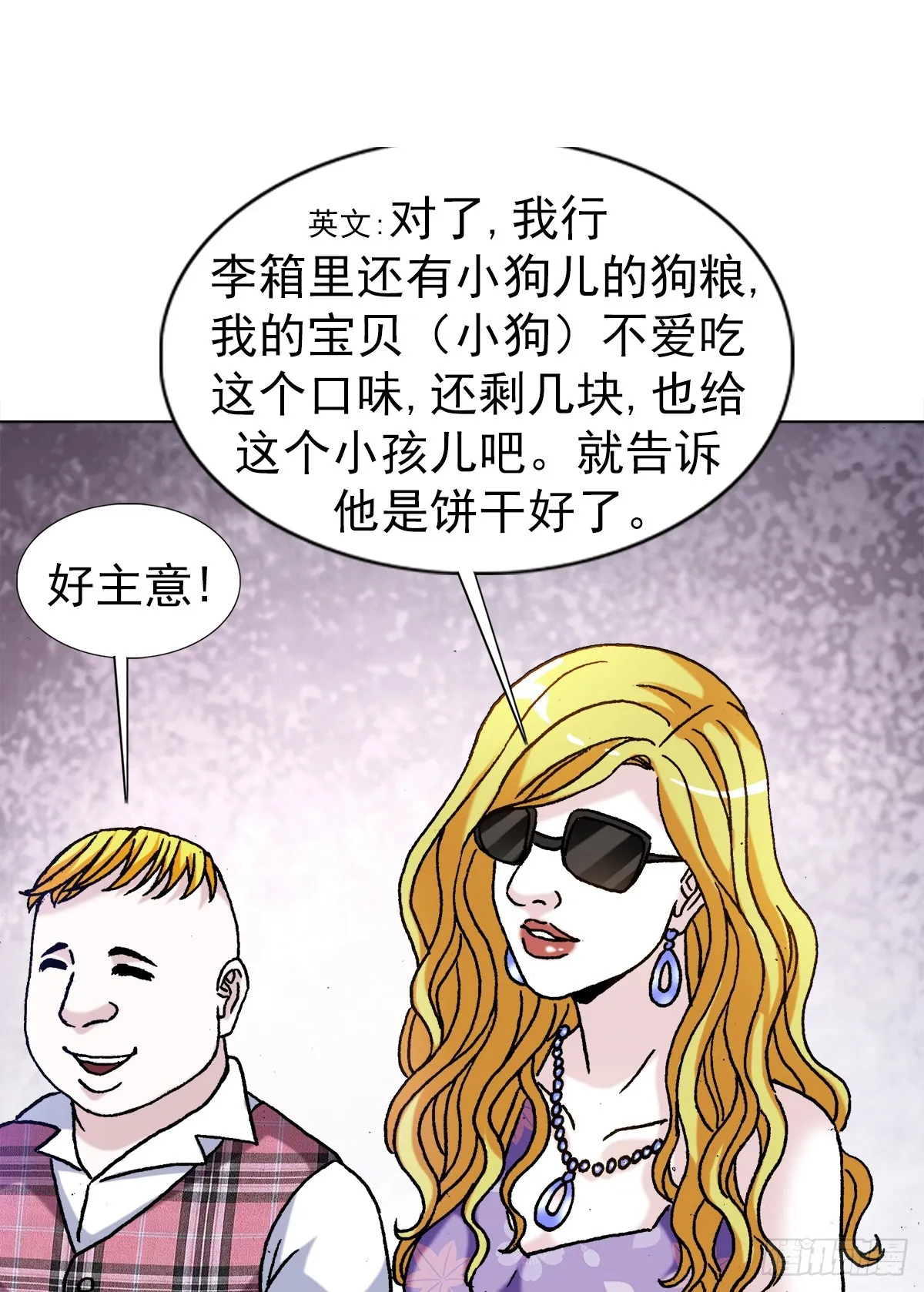 1399 路易司空 第18页