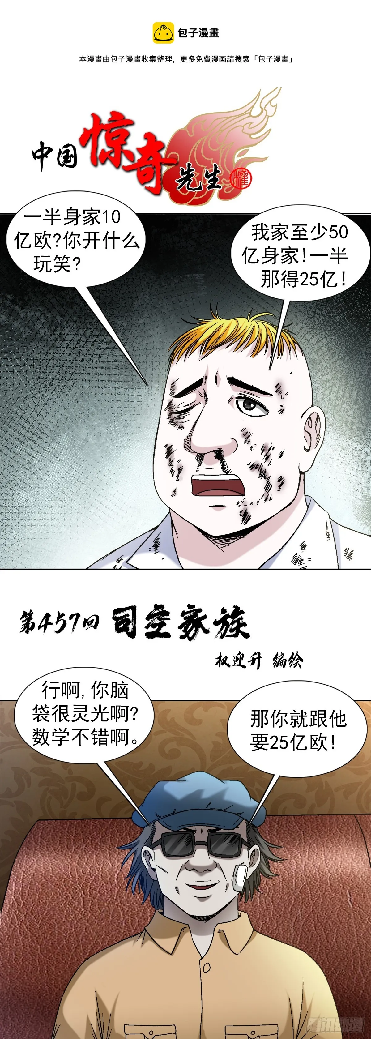 1402 卖身葬父 第1页