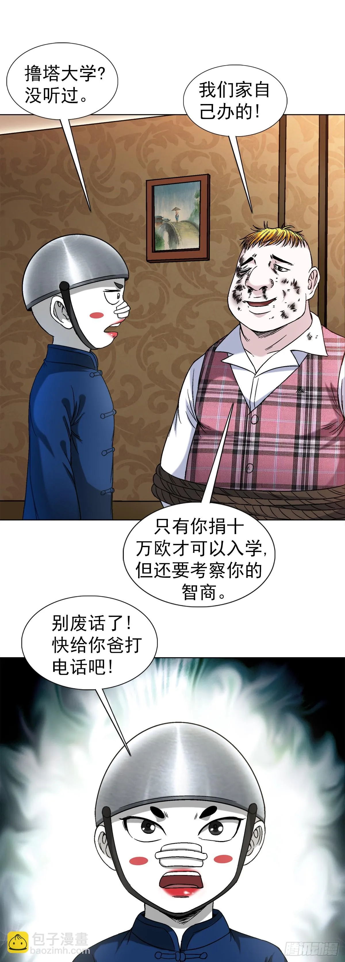 1402 卖身葬父 第3页