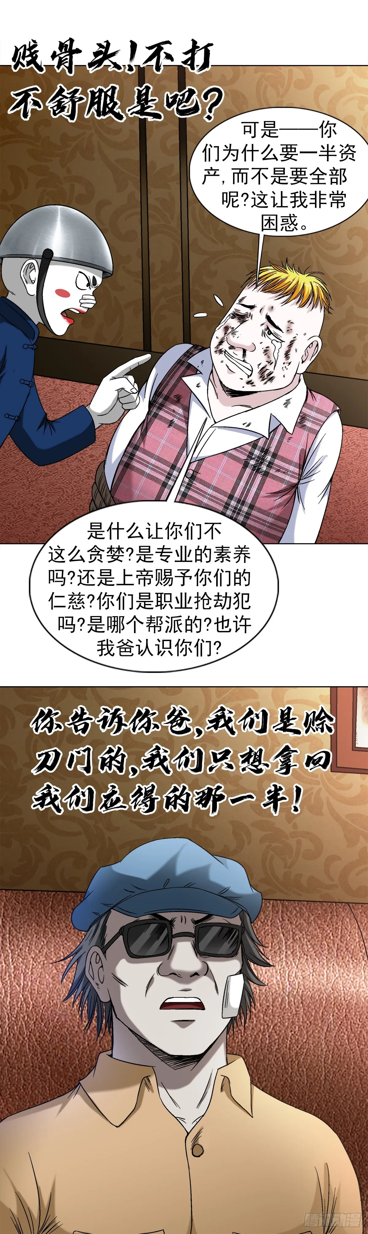 1402 卖身葬父 第6页