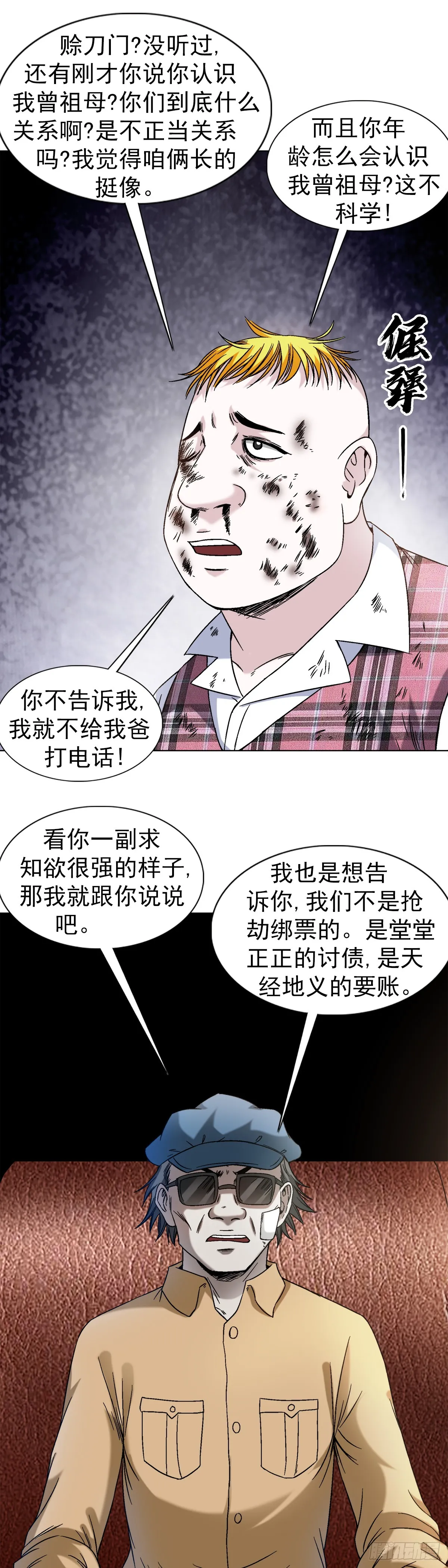 1402 卖身葬父 第7页