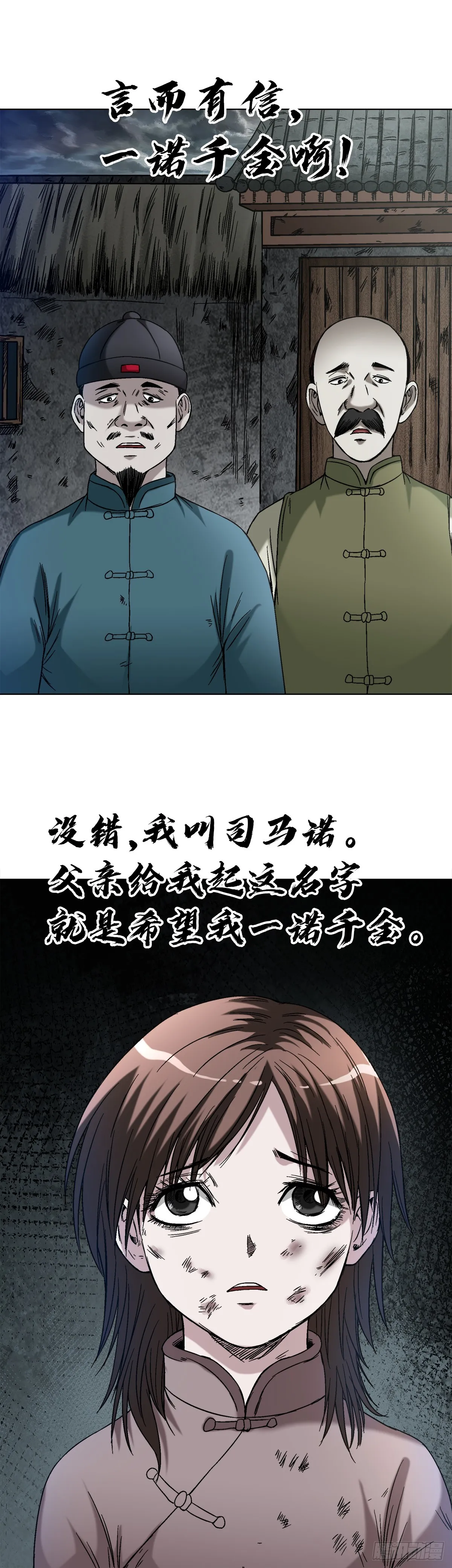 1402 卖身葬父 第12页