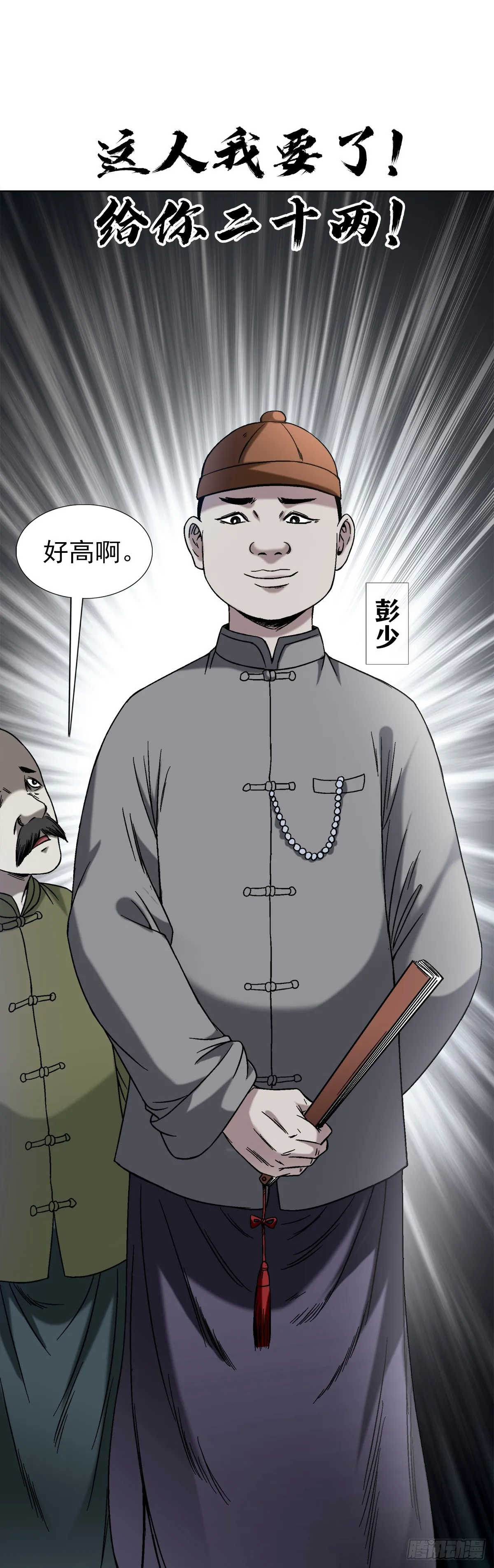 1402 卖身葬父 第13页