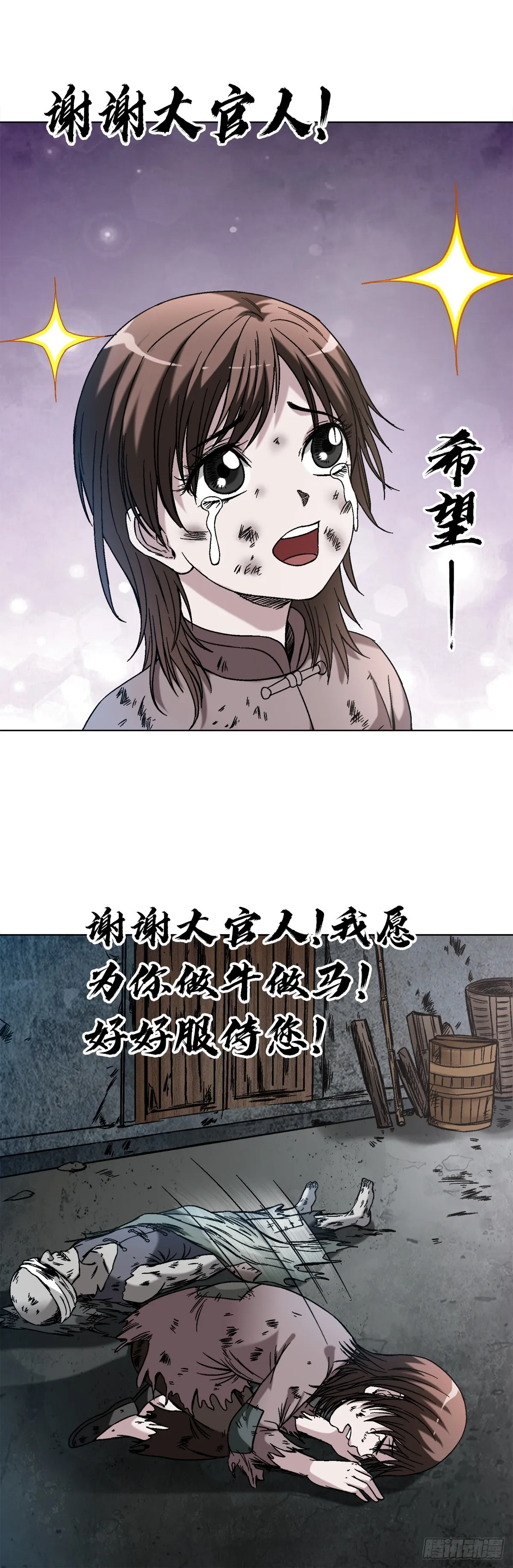 1402 卖身葬父 第14页