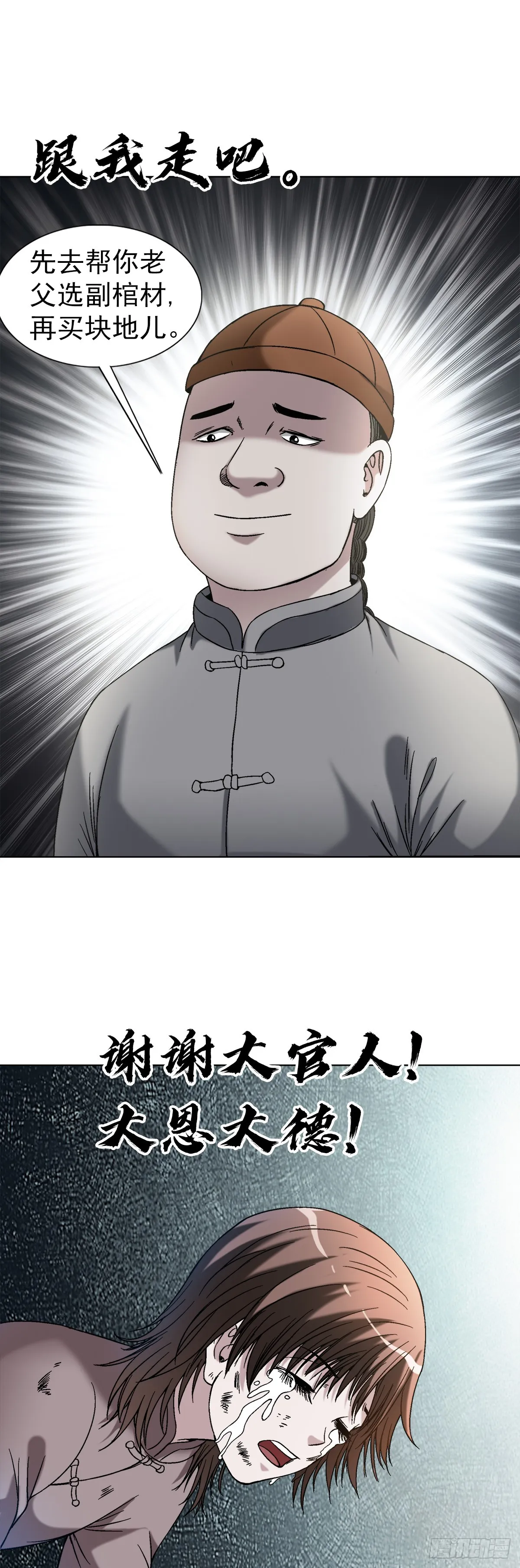 1402 卖身葬父 第15页