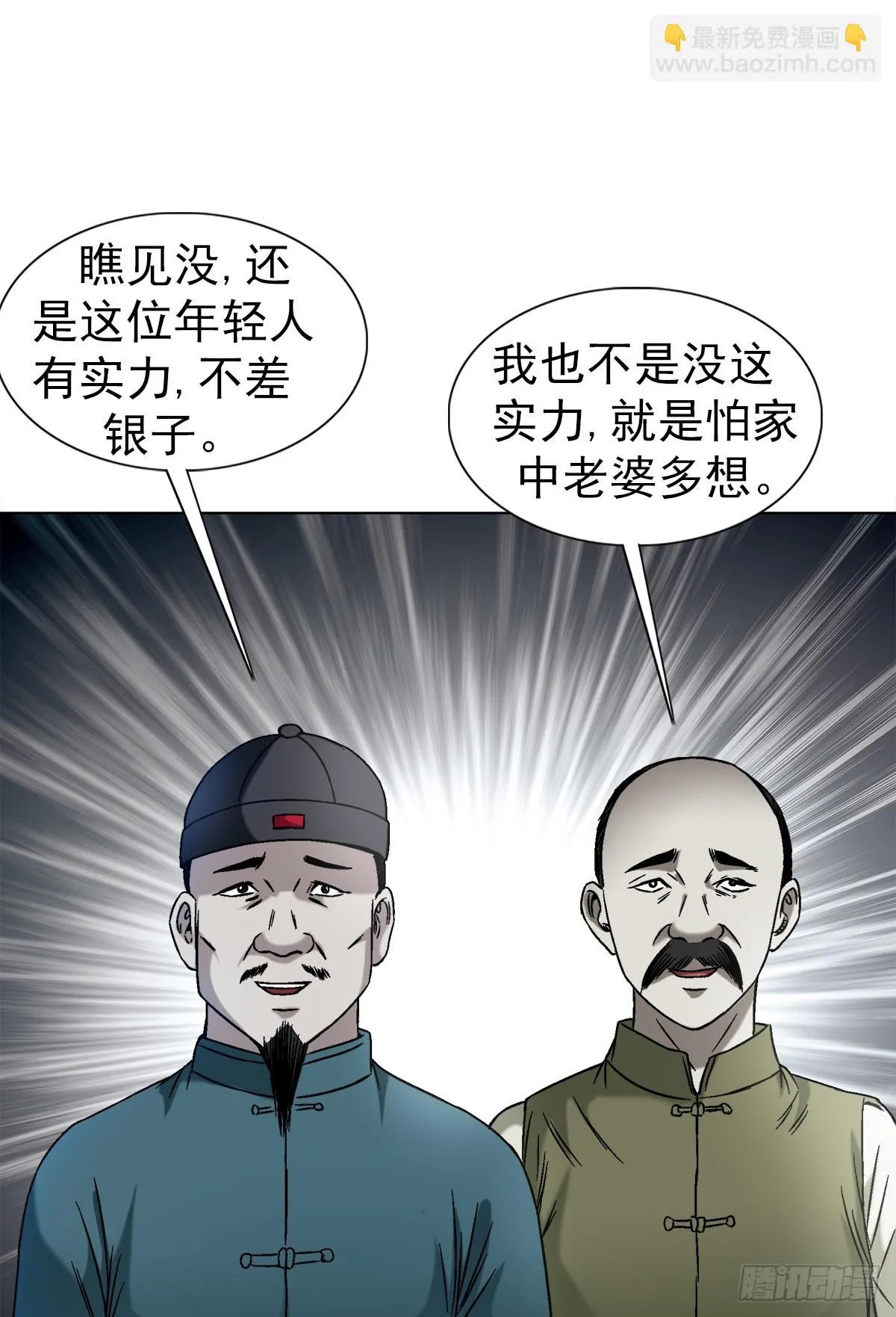 1402 卖身葬父 第17页