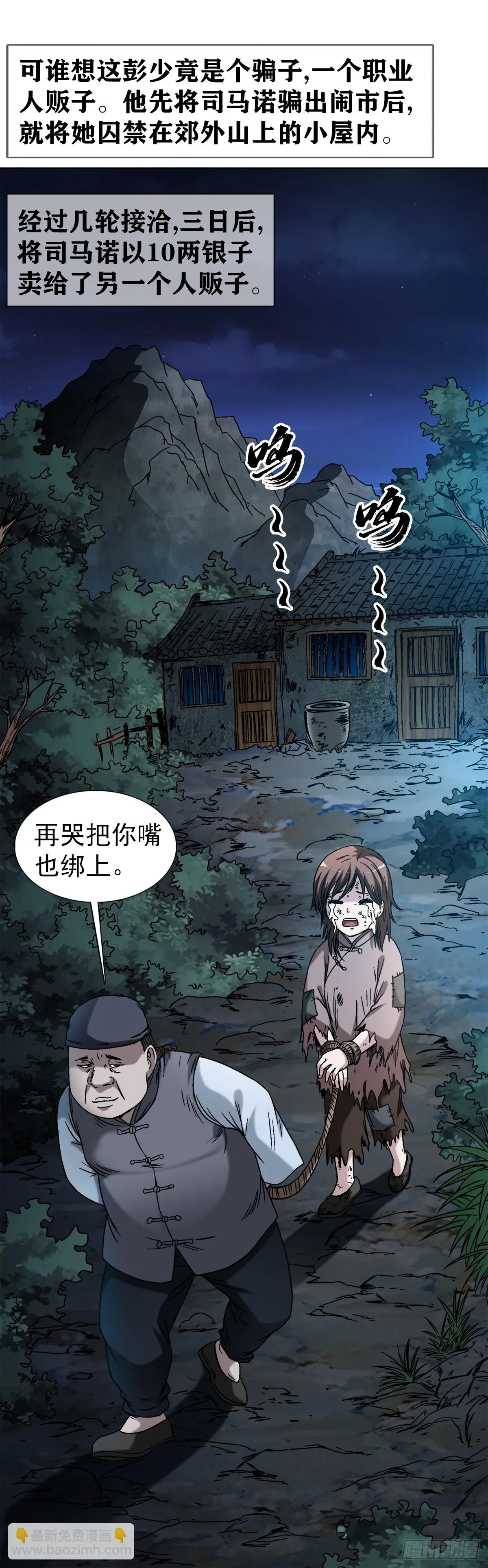 1402 卖身葬父 第19页