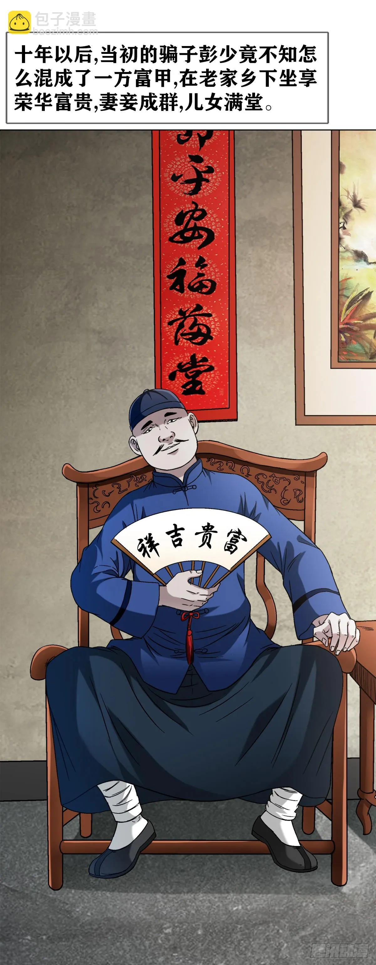 1402 卖身葬父 第21页