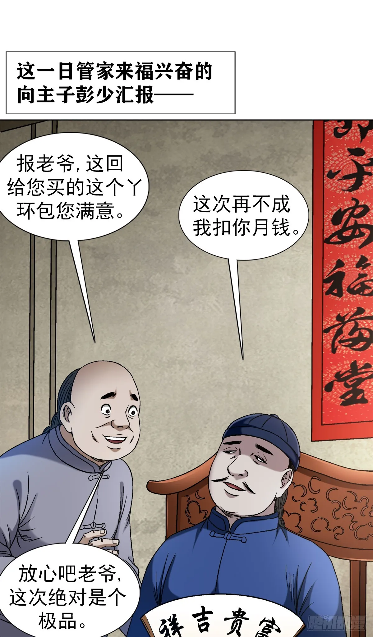 1402 卖身葬父 第22页